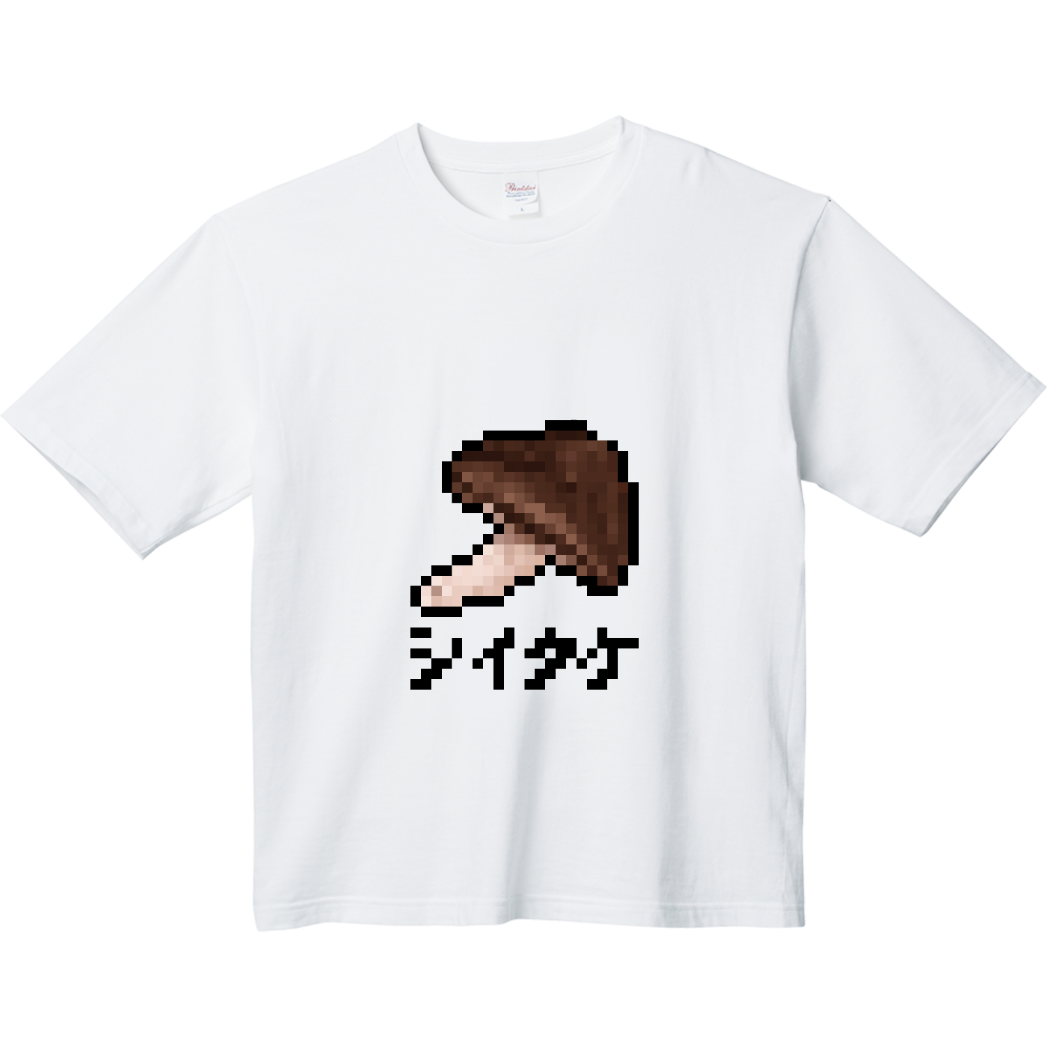 シイタケのドット絵イラスト ヘビーウェイト ビッグシルエットTシャツ