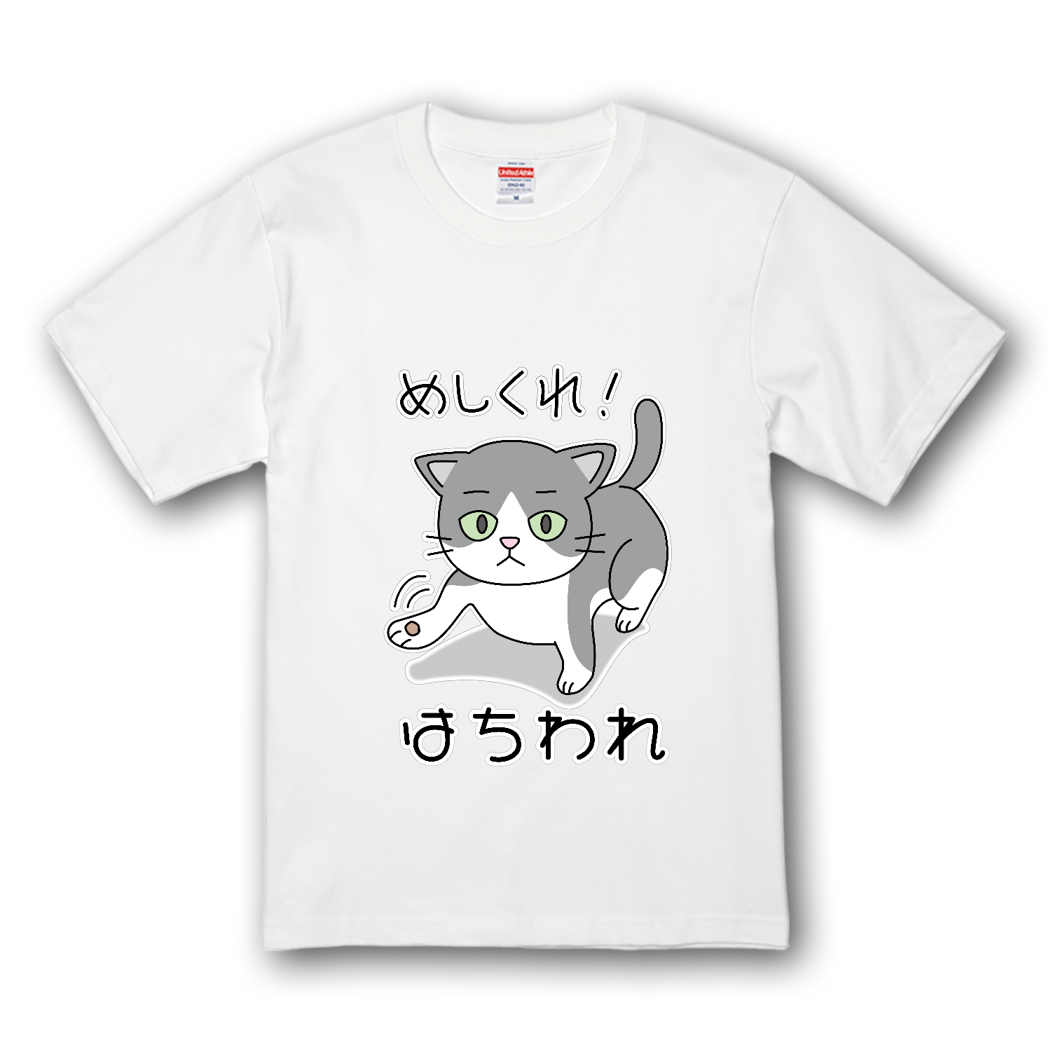 まゆげネコ / はちわれ プレミアムTシャツ
