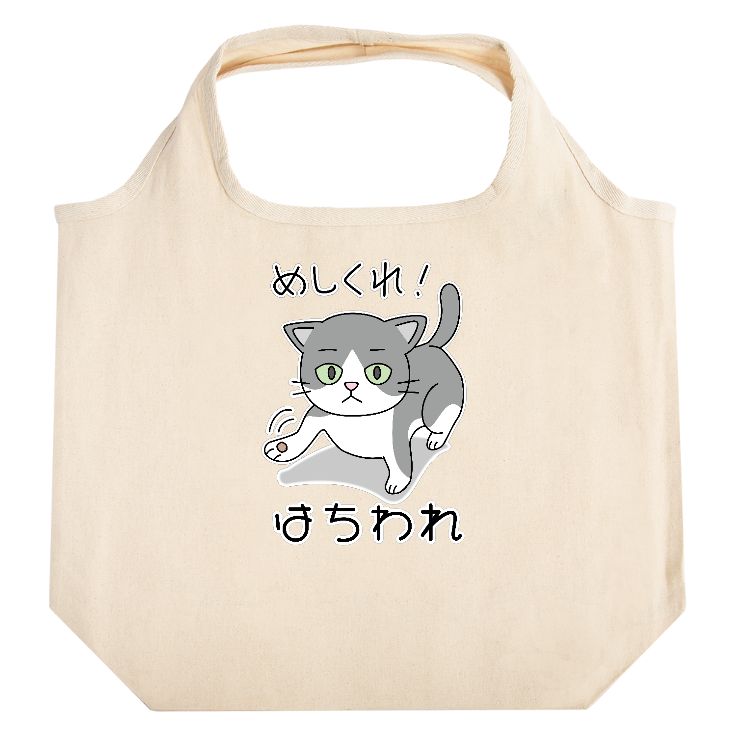 まゆげネコ / はちわれ たためるマルシェ【白プリントあり】