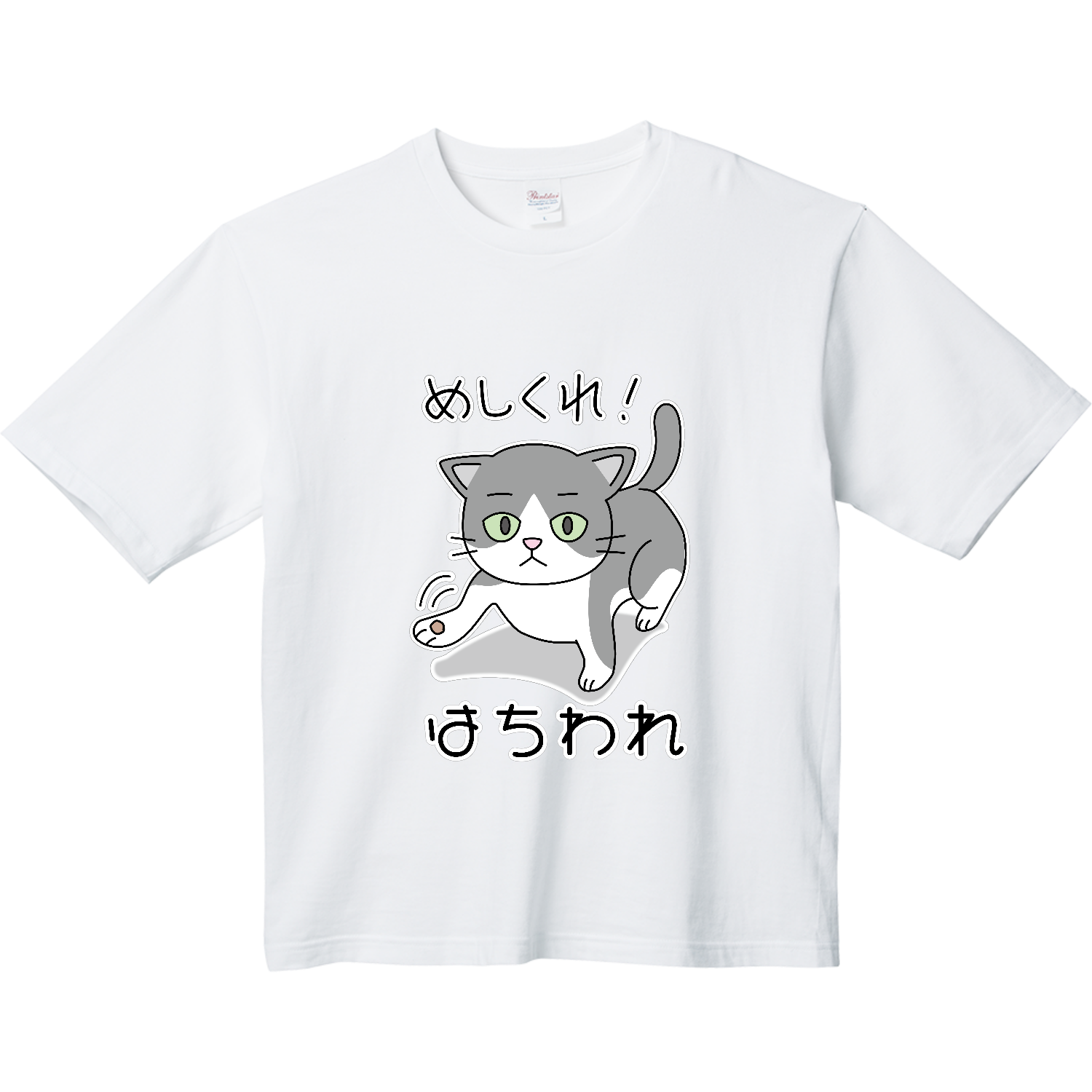 まゆげネコ / はちわれ ヘビーウェイト ビッグシルエットTシャツ