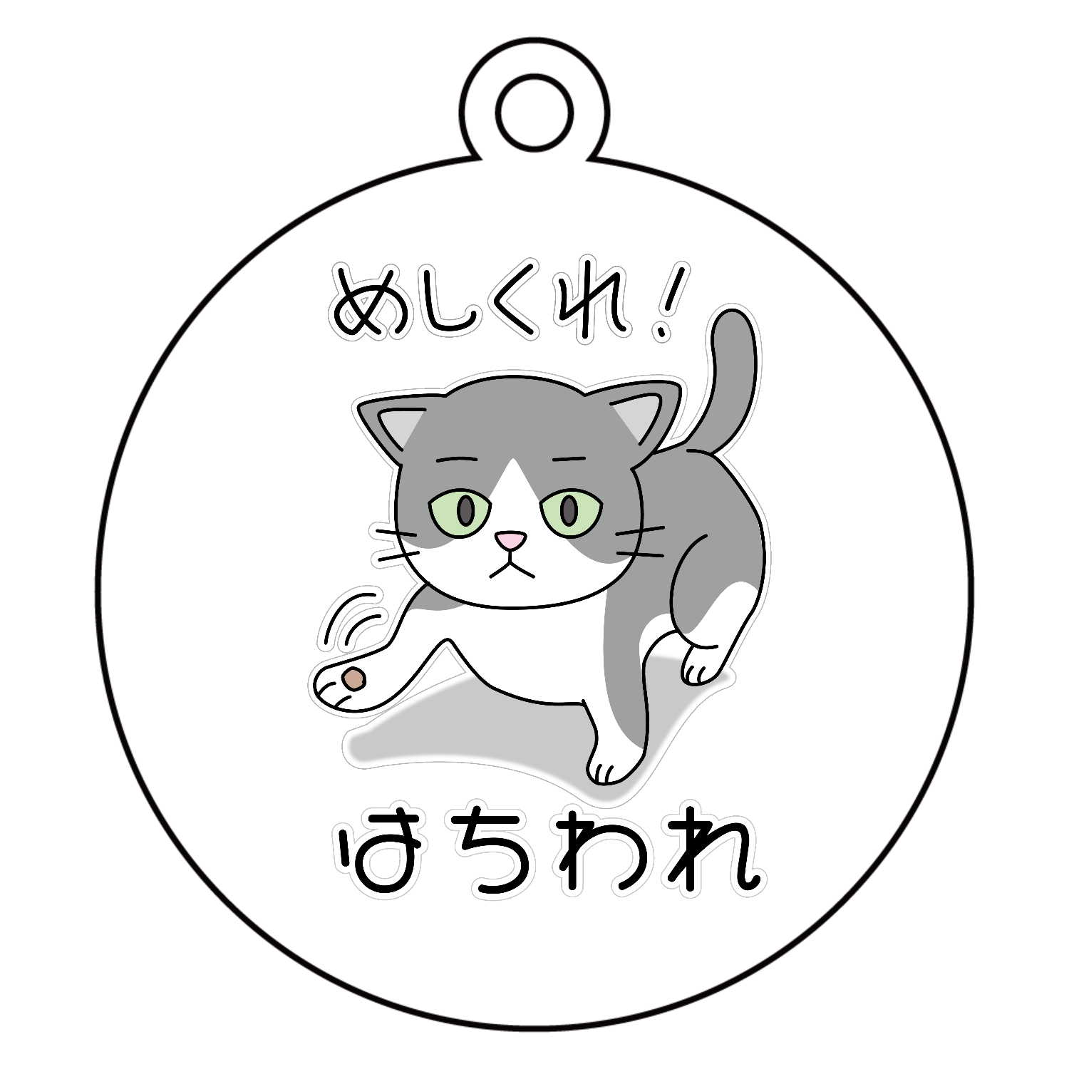 まゆげネコ / はちわれ アクリルキーホルダー　丸型 (6cm)