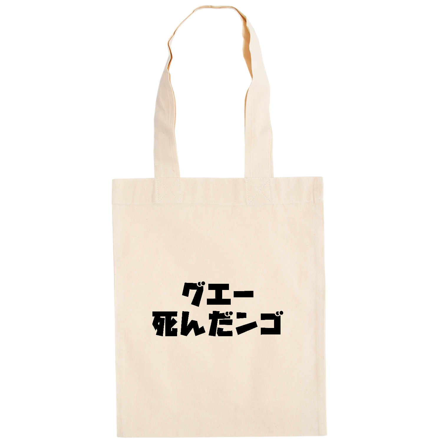 グエー死んだンゴ【チャリティー商品※デザイナー収益は全額寄付させていただきます。寄付先は商品説明欄を参照してください】 ドイツテューテ【白プリントあり】