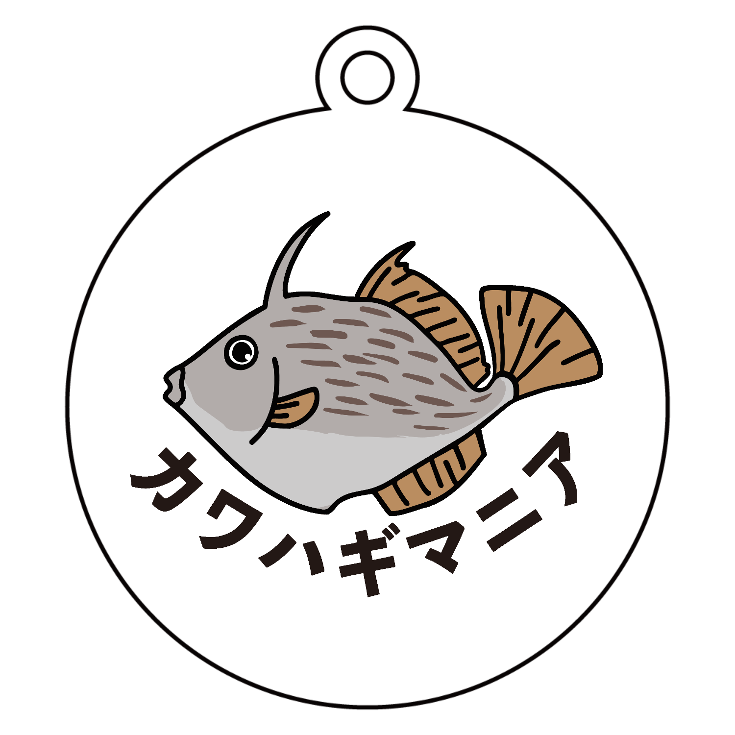 カワハギマニア - 餌取り名人 アクリルキーホルダー　丸型 (6cm)