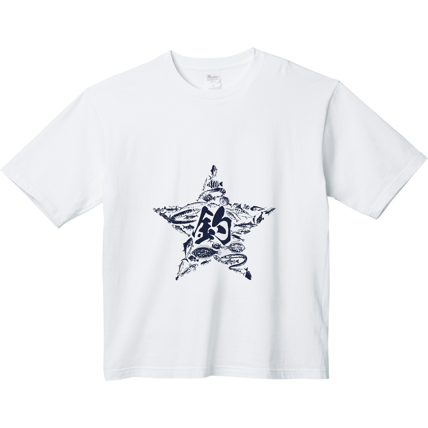 釣り！ - 魚拓の星マーク ヘビーウェイト ビッグシルエットTシャツ