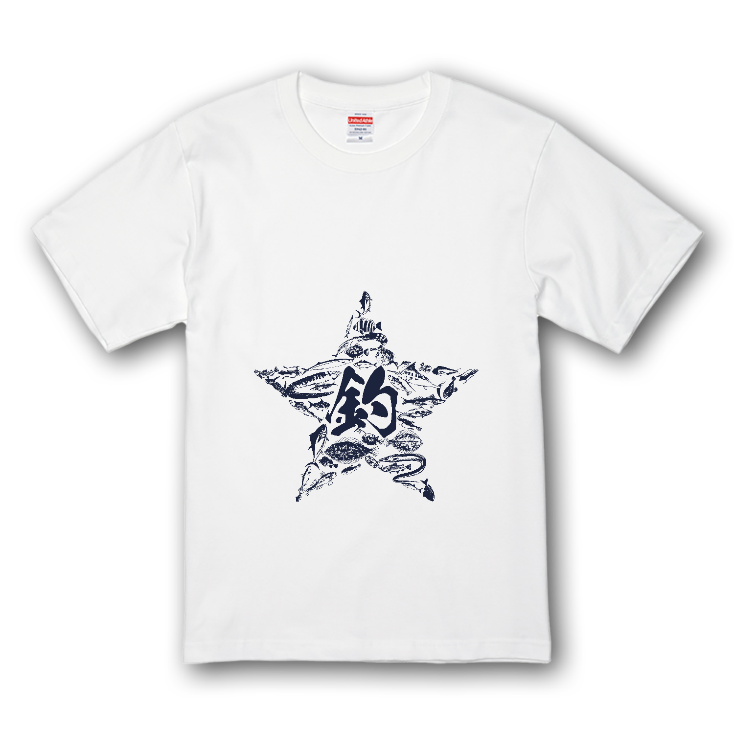 釣り！ - 魚拓の星マーク プレミアムTシャツ