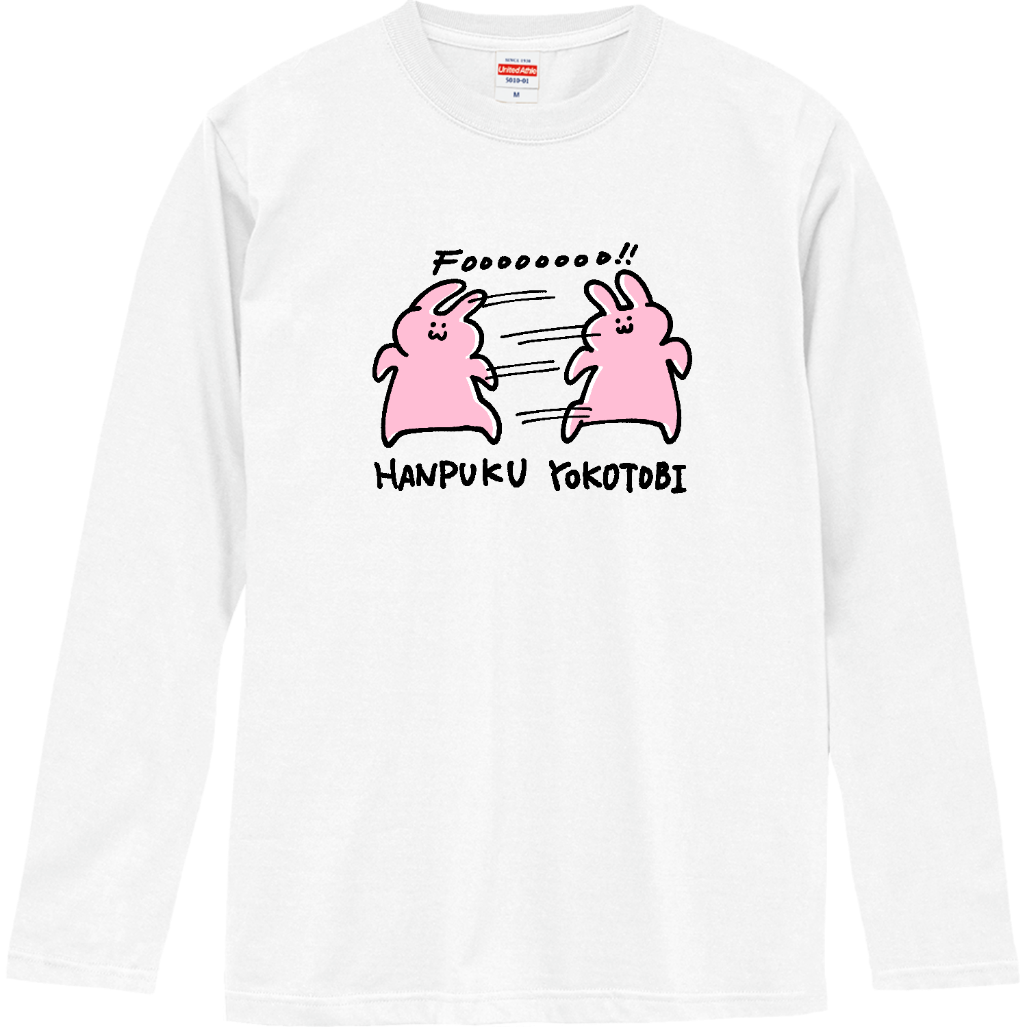 反復横跳びうさぎ ロングスリーブTシャツ