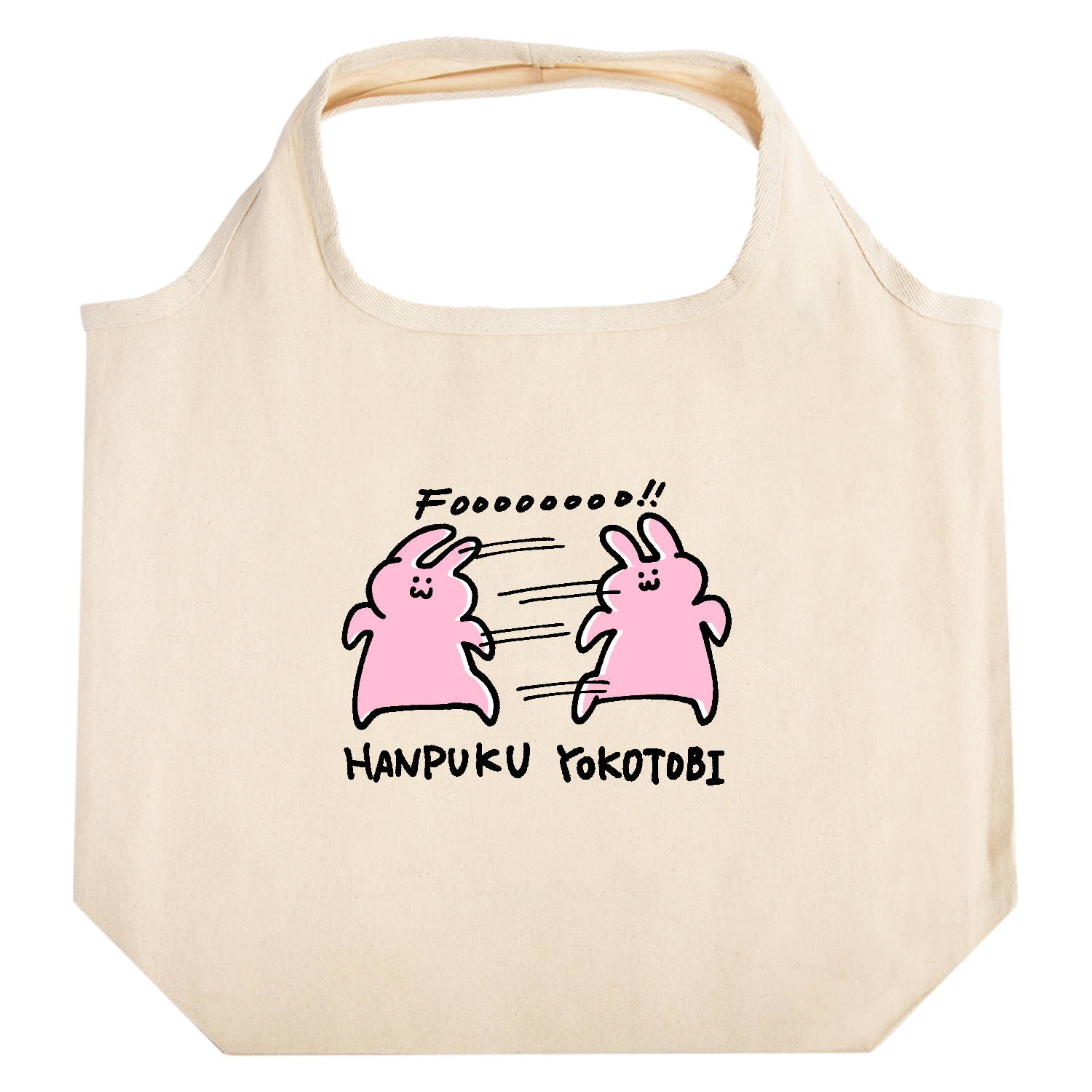 反復横跳びうさぎ たためるマルシェ【白プリントあり】