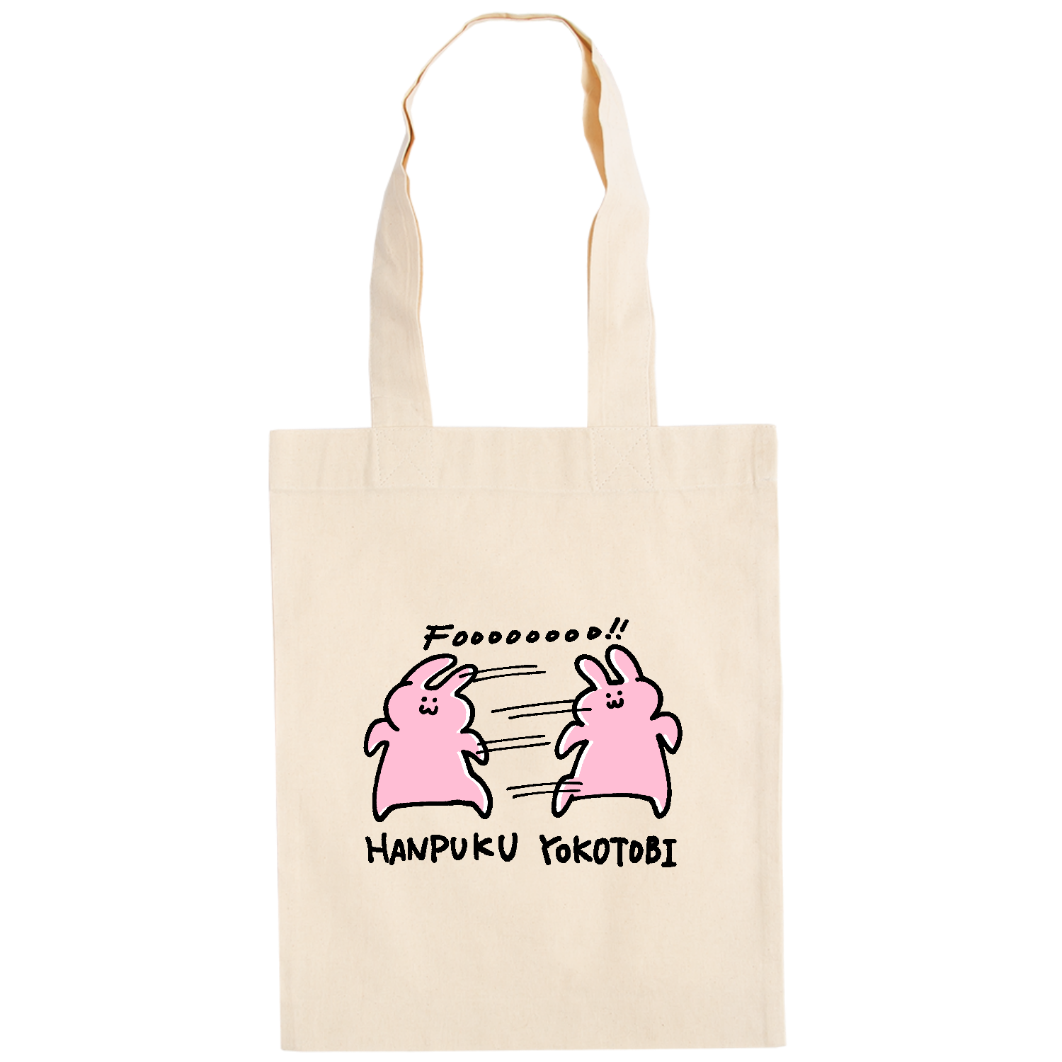 反復横跳びうさぎ ドイツテューテ【白プリントあり】