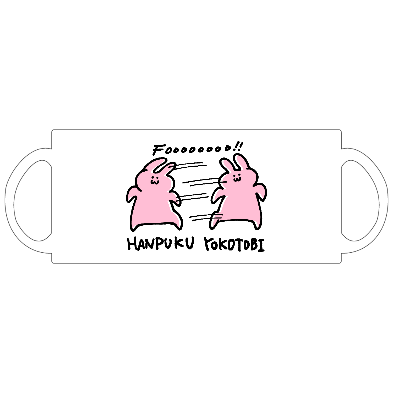 反復横跳びうさぎ 定番マグカップ