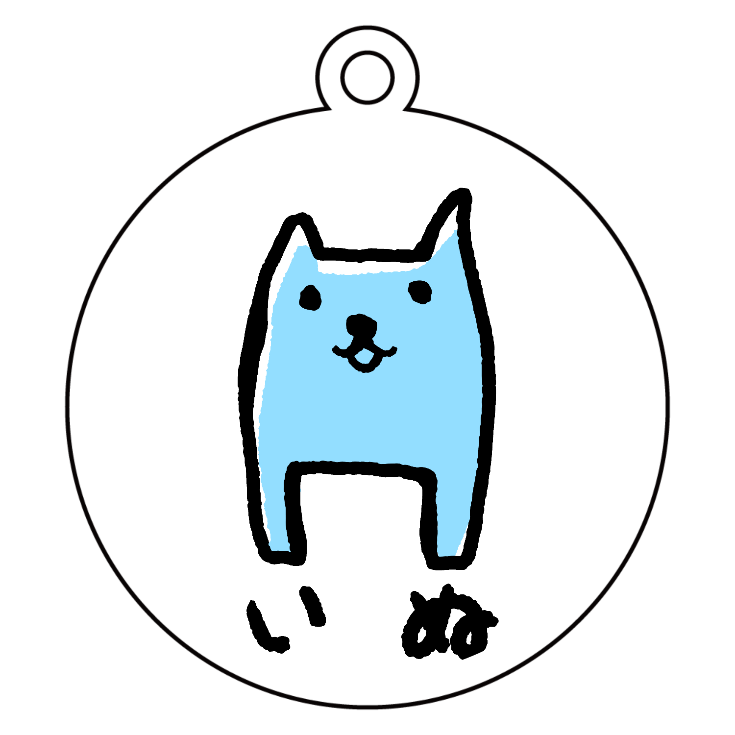 青犬ちゃん アクリルキーホルダー　丸型 (6cm)