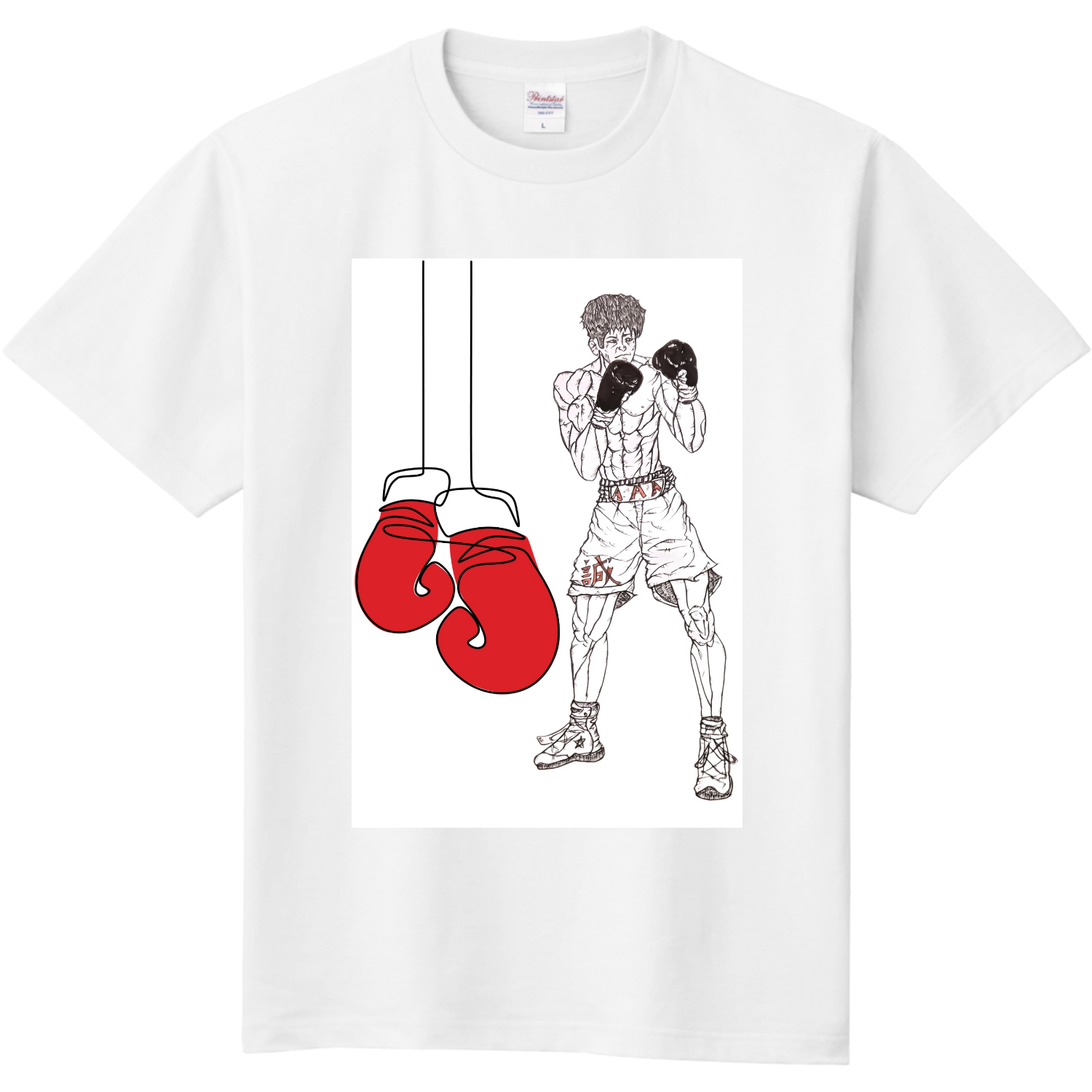 スポーツ・ボクサー・格闘技・整う 定番Ｔシャツ