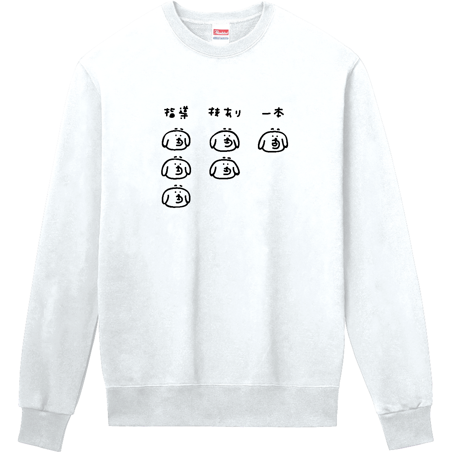 柔道　勝利のイヌ 定番スウェット