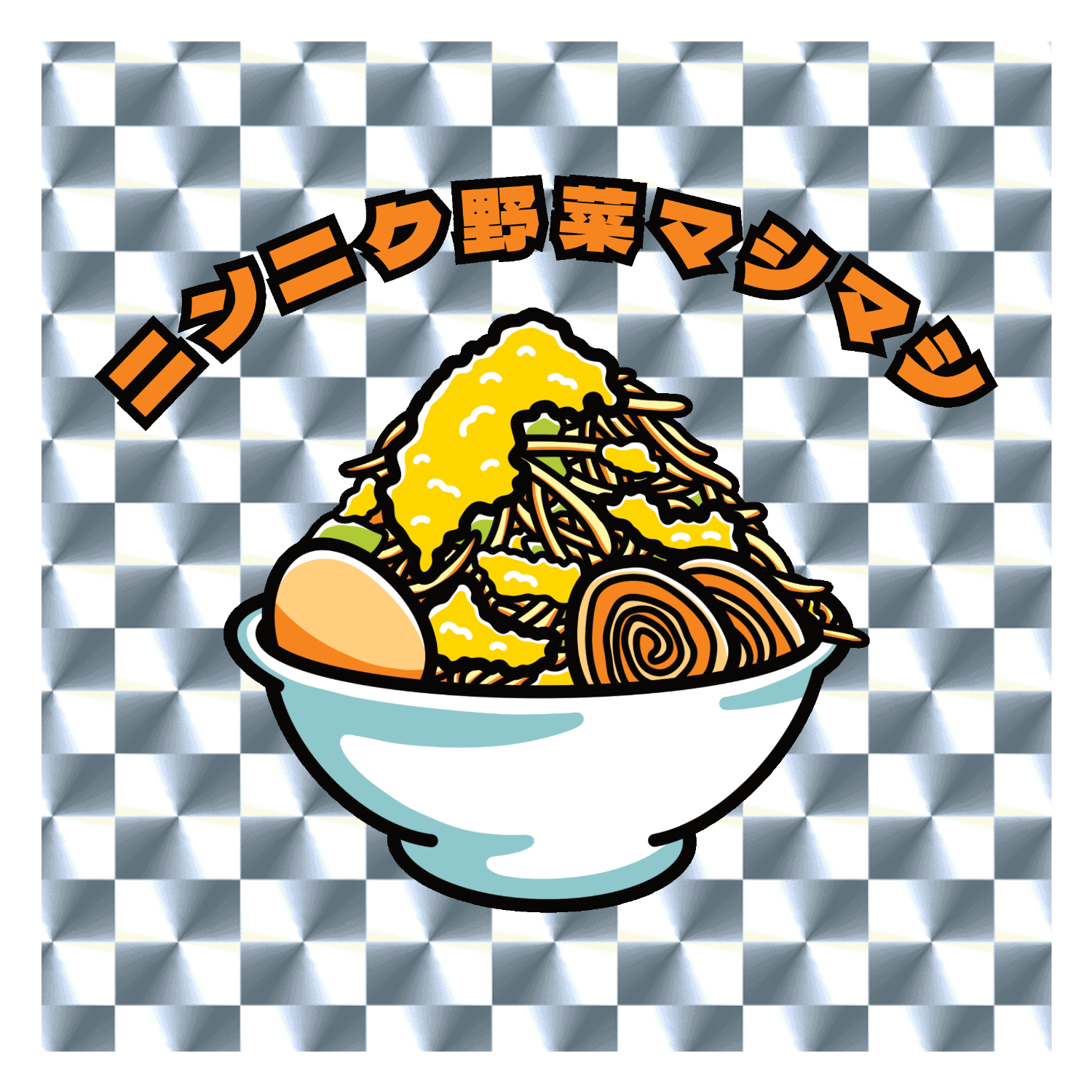 もやしオリジナルグッズ通販ならオリラボマーケット