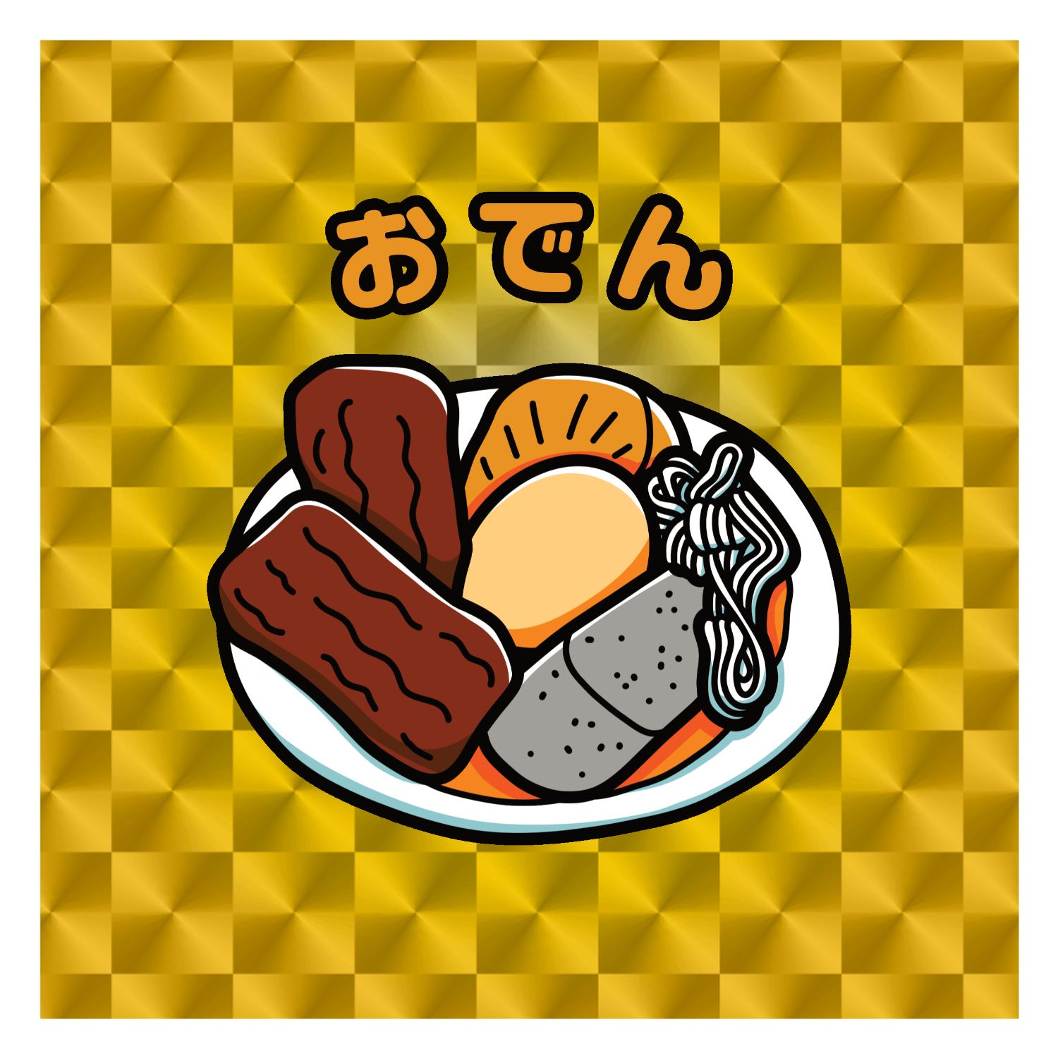 おでんオリジナルグッズ通販ならオリラボマーケット