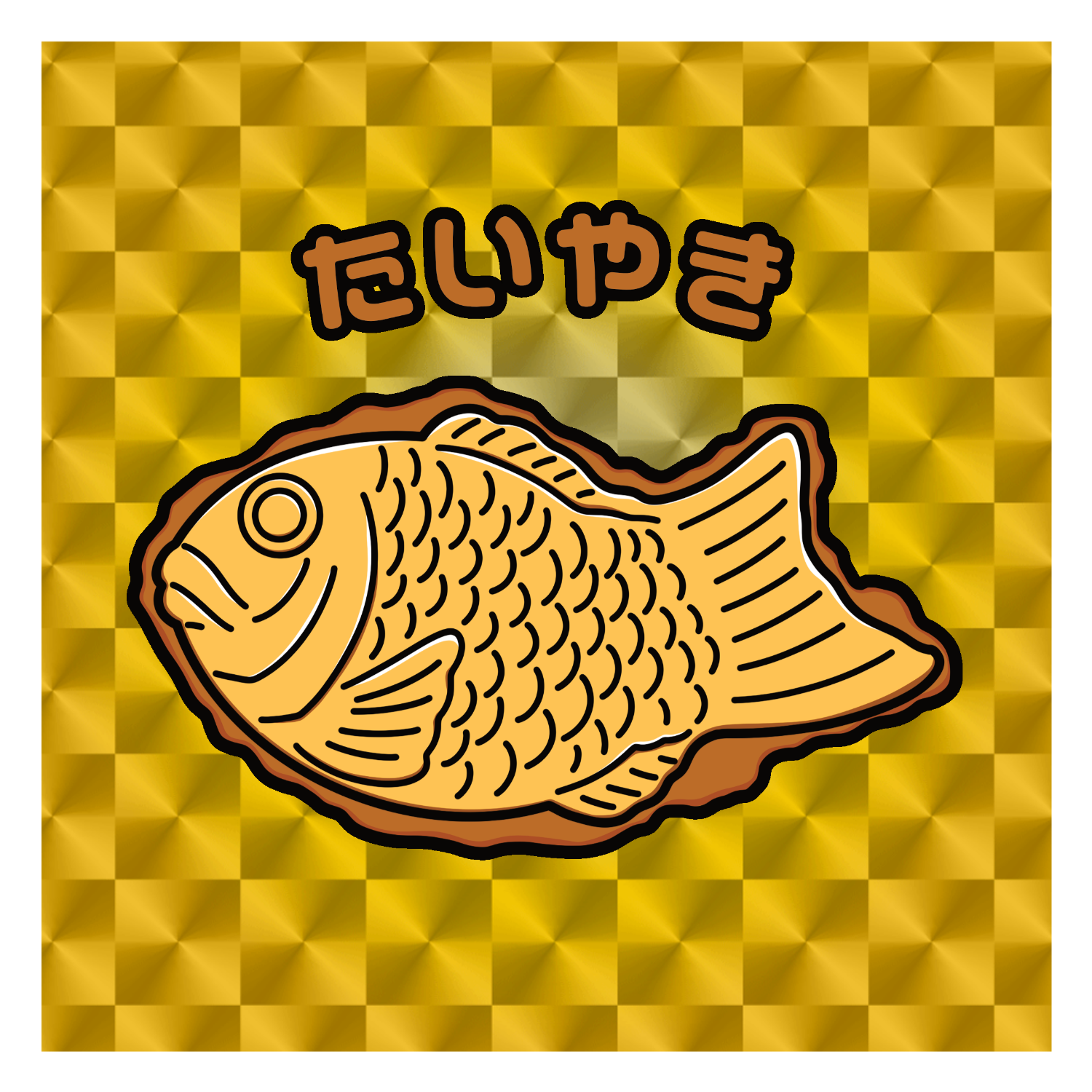 たい焼き(レトロ風イラスト)  キラキラシール　ゴールド