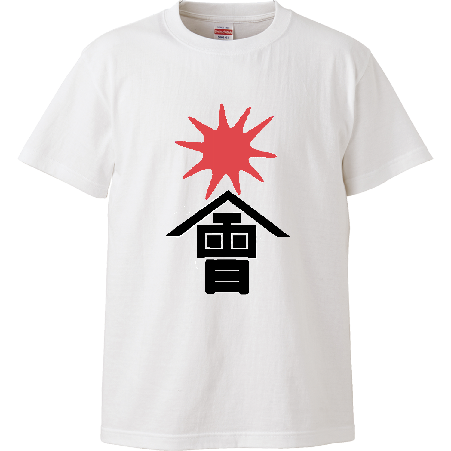 会津藩　白虎隊マーク ハイクオリティーTシャツ