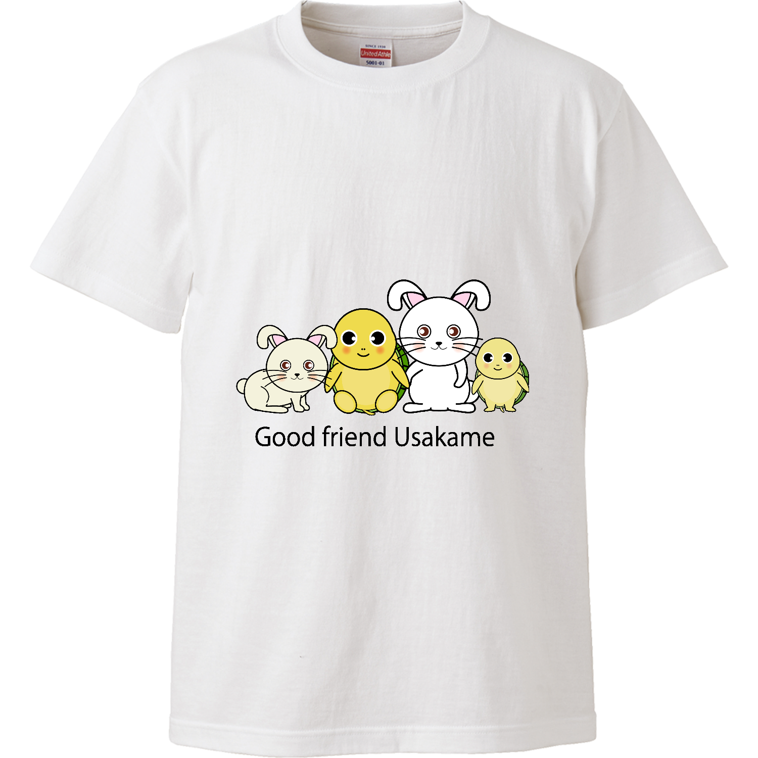 うさぎと亀ちゃん - 仲良し動物イラスト ハイクオリティーTシャツ
