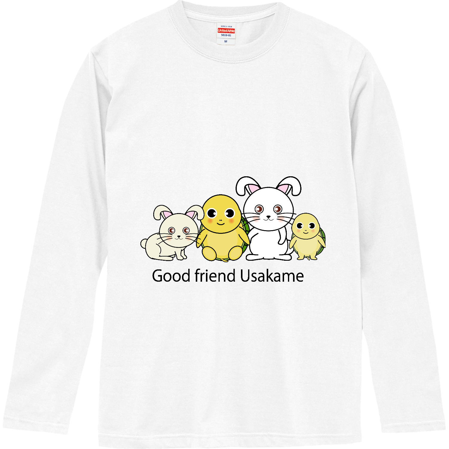 うさぎと亀ちゃん - 仲良し動物イラスト ロングスリーブTシャツ