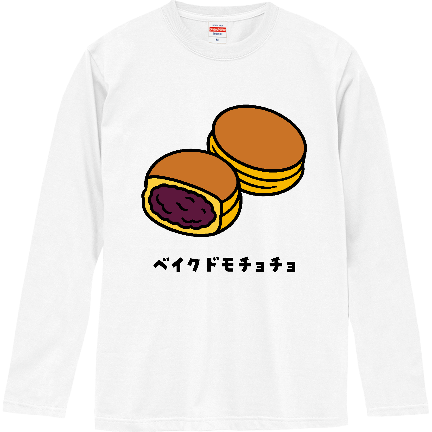 ベイクドモチョチョ｜フード・大判焼・今川焼 ロングスリーブTシャツ