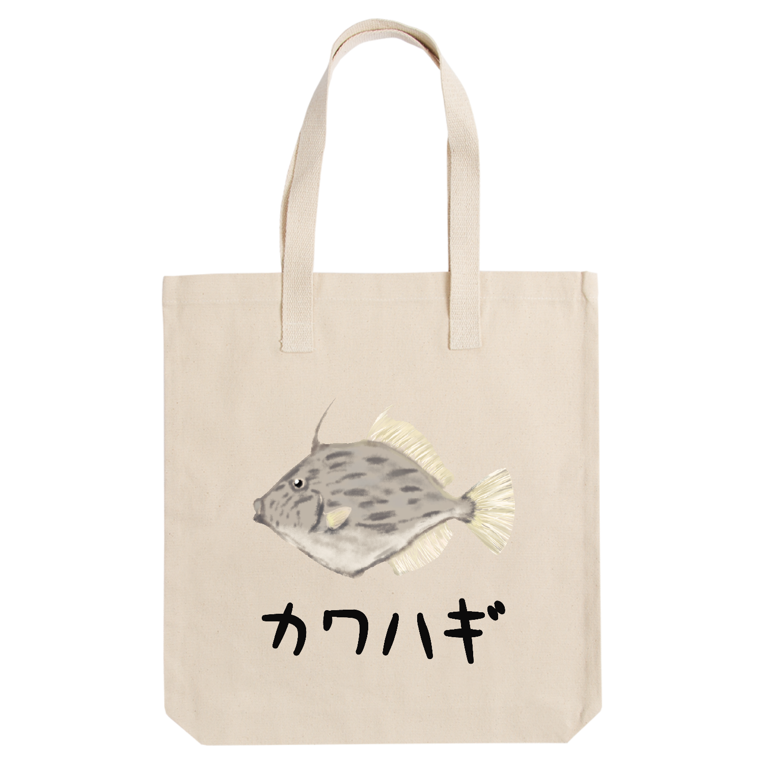 ザ・カワハギのイラストグッズ アーバントート【白プリントあり】