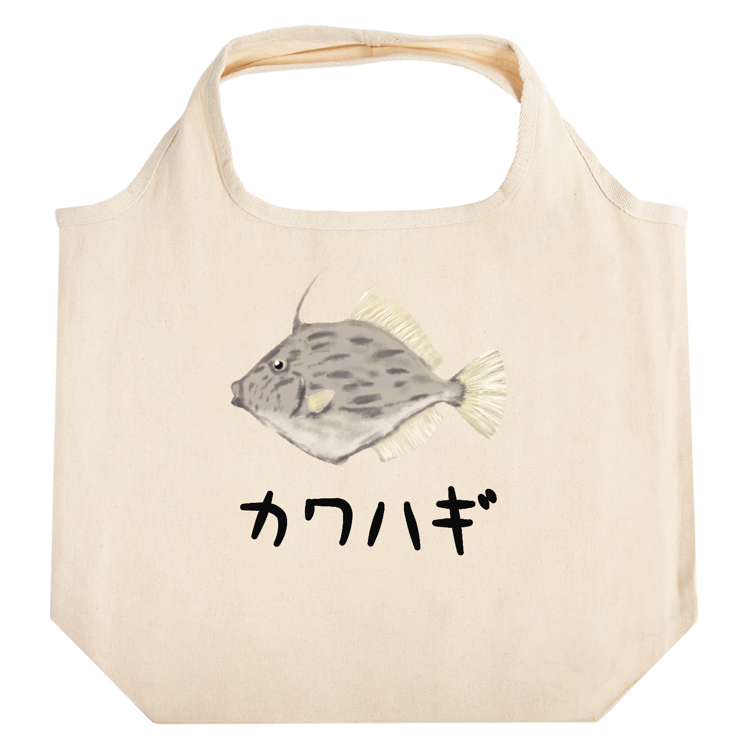 ザ・カワハギのイラストグッズ たためるマルシェ【白プリントあり】