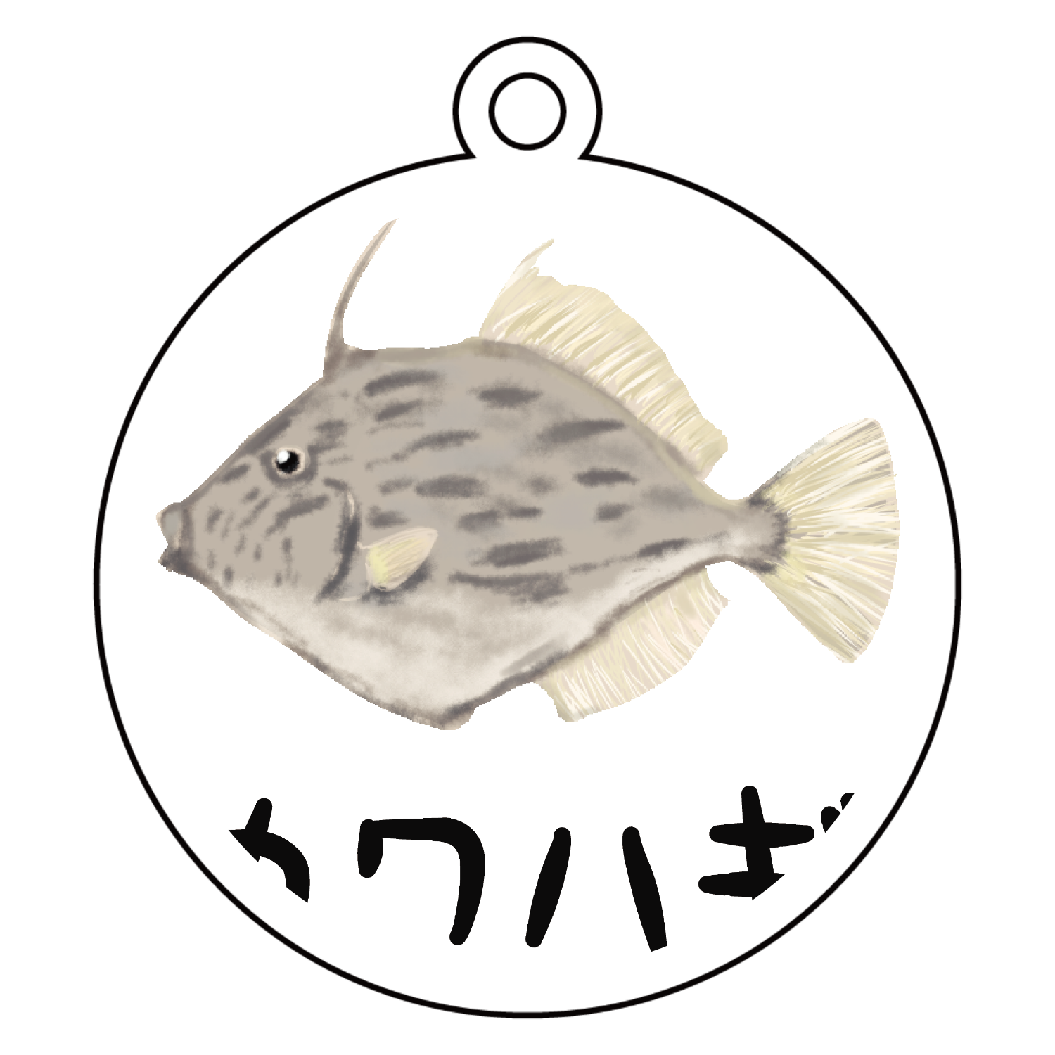 ザ・カワハギのイラストグッズ アクリルキーホルダー　丸型 (6cm)