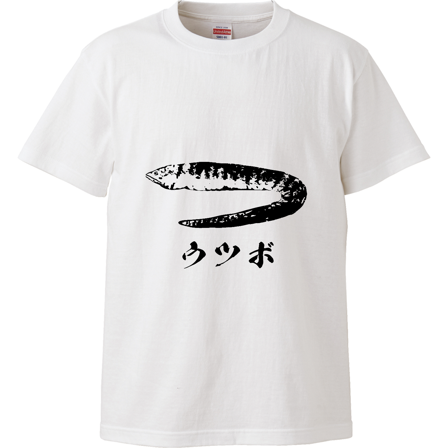 ザ・ウツボの魚拓イラストハイクオリティーTシャツの商品購入ページ