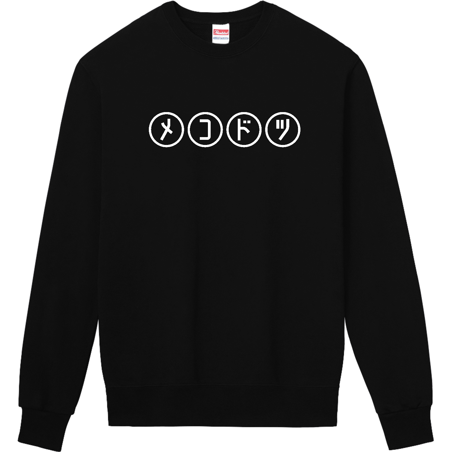 剣道　スコア表にメコドツ・白 定番スウェット