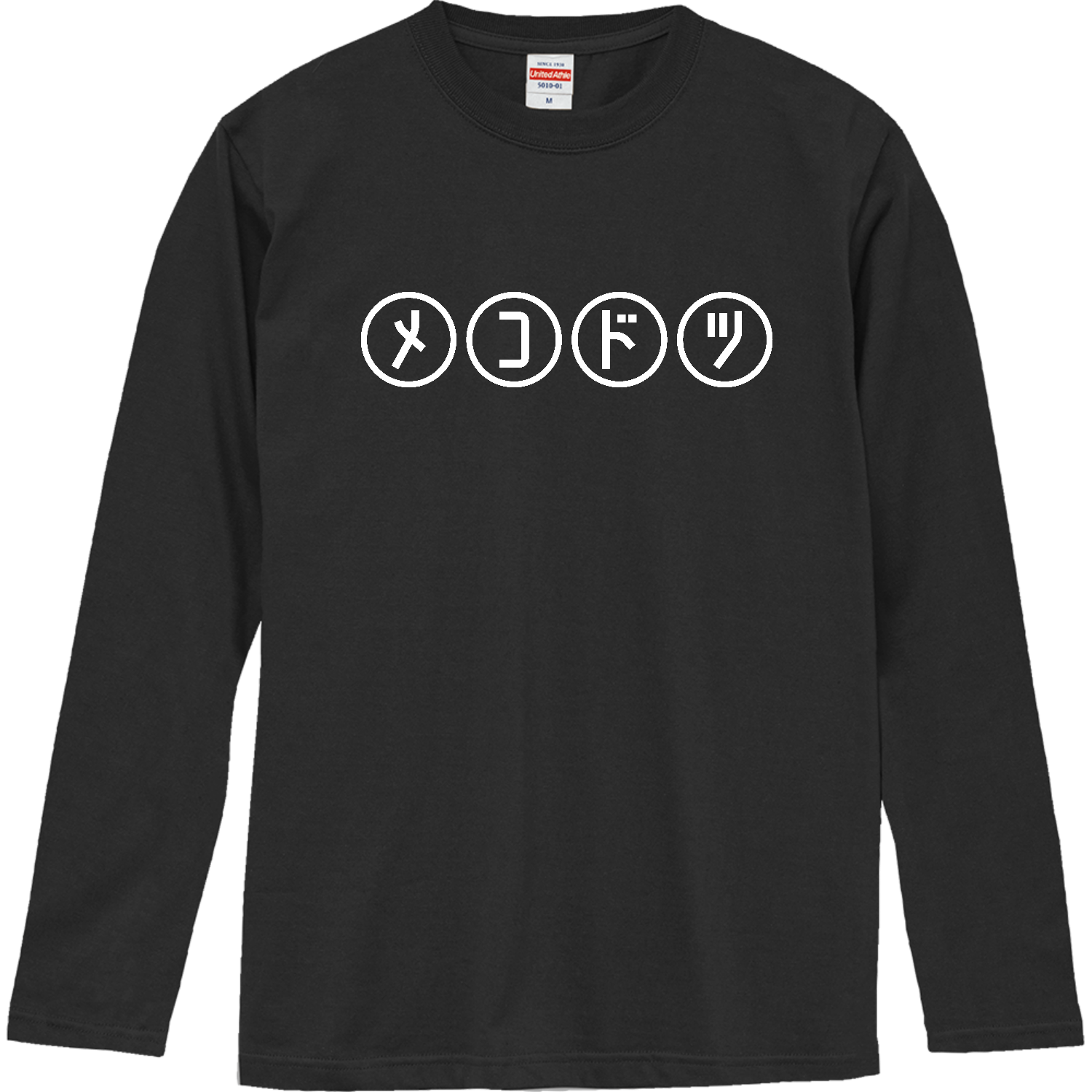 剣道　スコア表にメコドツ・白 ロングスリーブTシャツ