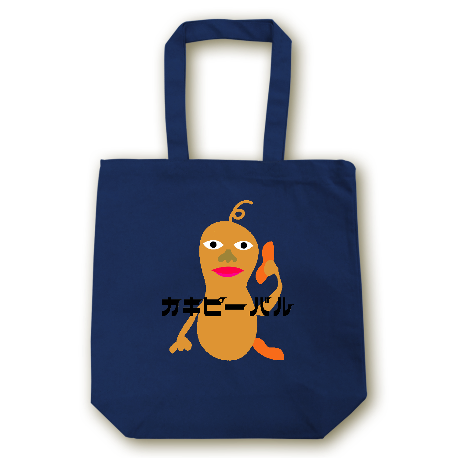 カキピーバル バッグ｜ドレメヒロコ - オリラボマーケット