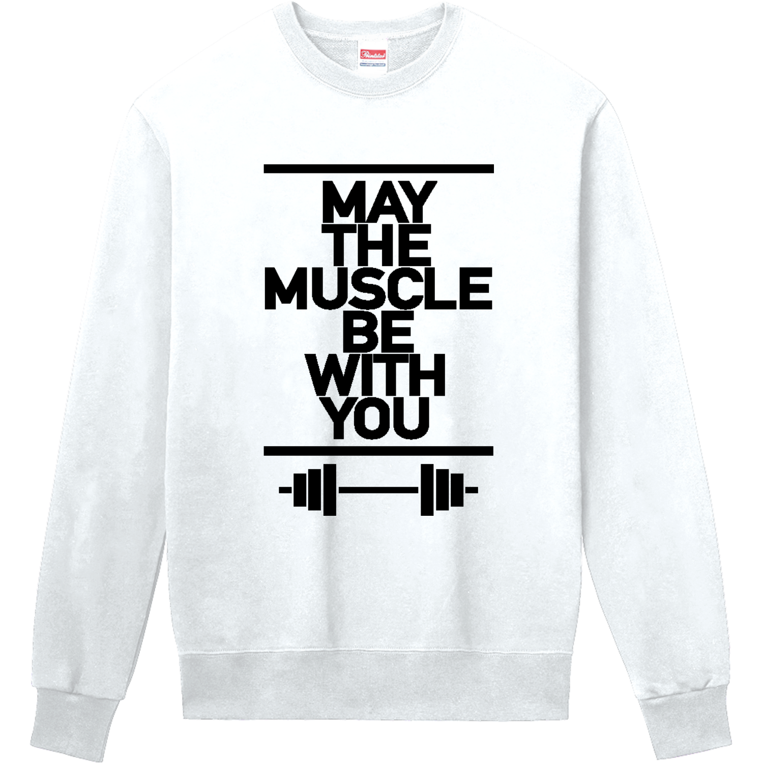 筋肉と共にあらんことを 定番スウェット