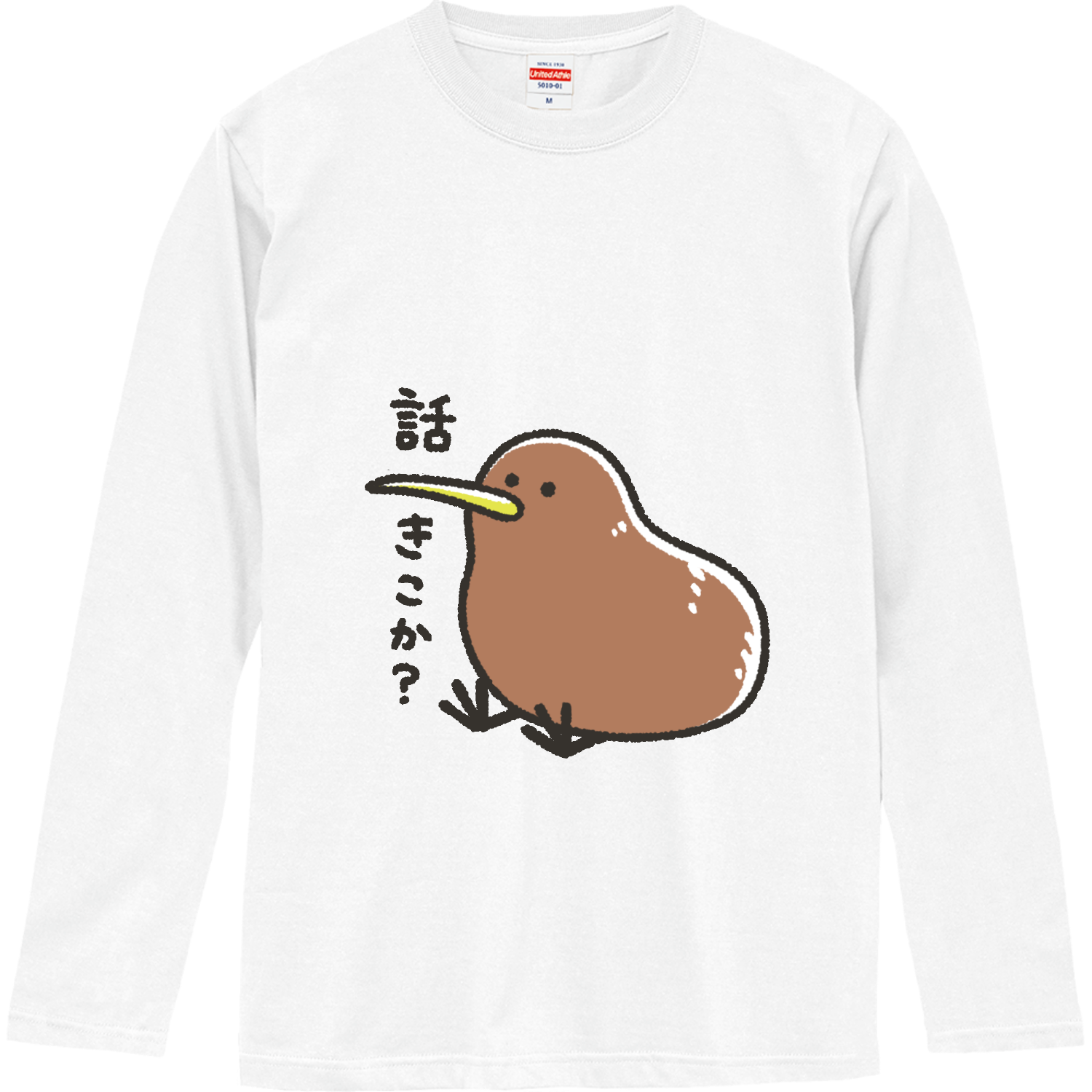 話を聞くキーウィ 長袖Tシャツ｜Deersuru creatorsgroup - オリラボ 