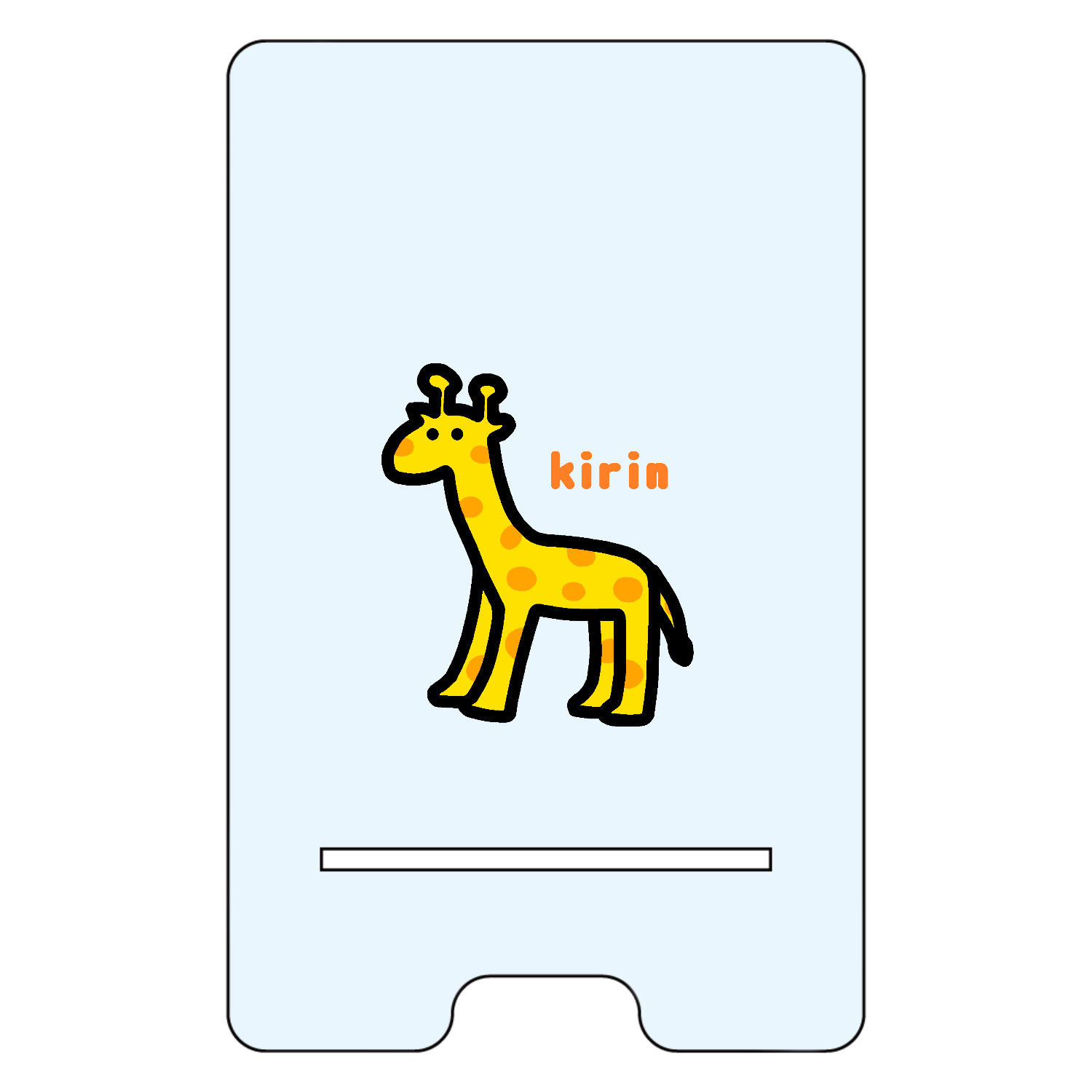 きりんⅡアクリル スマホスタンド1