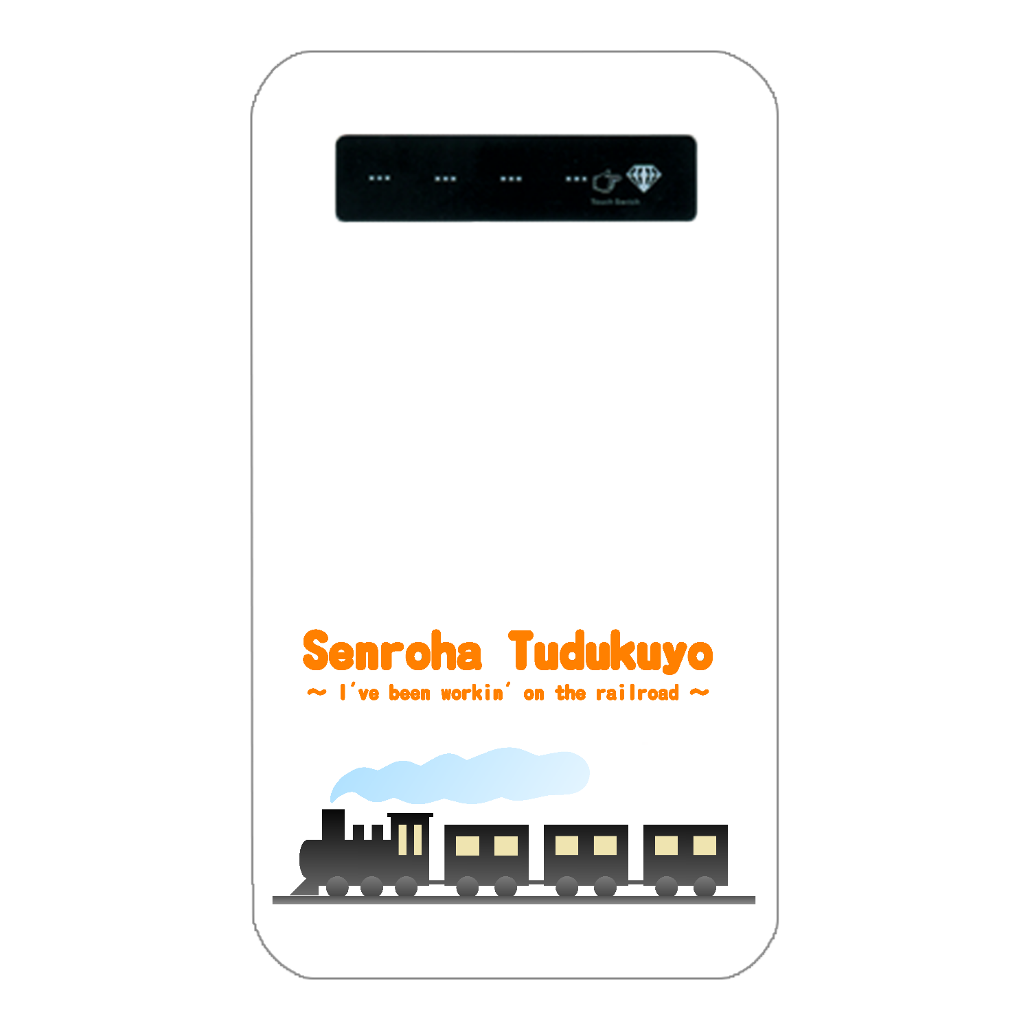 線路はつづくよ（橙）インジケータ有バッテリー4000mAh1