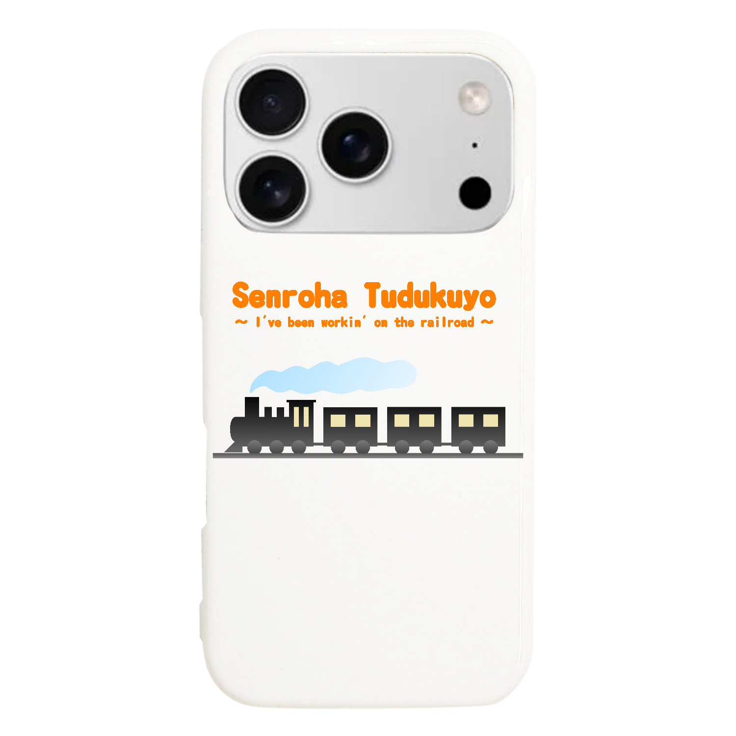 線路はつづくよ（橙） iPhone17 Pro (ハードケース)