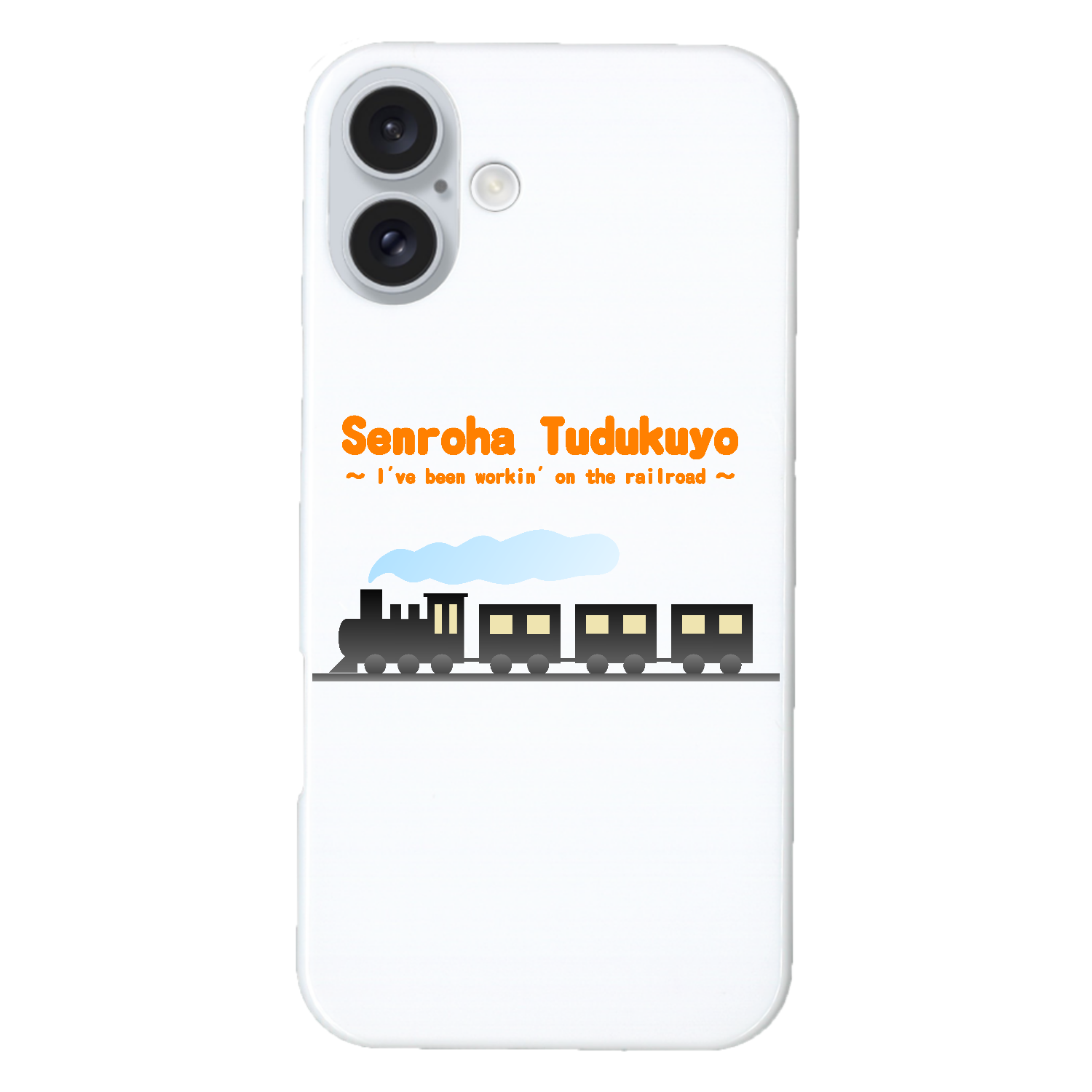 線路はつづくよ（橙） iPhone16 Plus (ハードケース)
