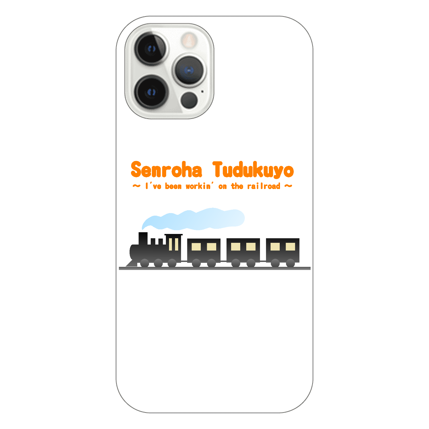 線路はつづくよ（橙） iPhone12 Pro (白/黒)