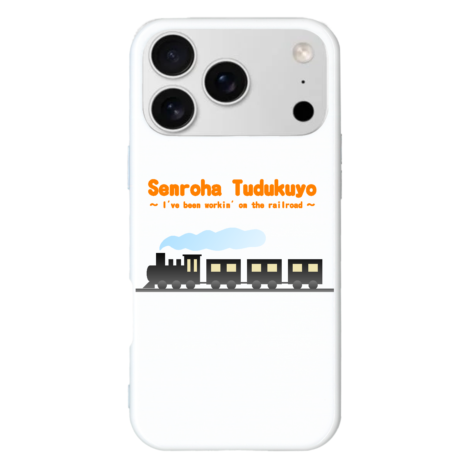 線路はつづくよ（橙） iPhone17 ProMax (ハードケース)