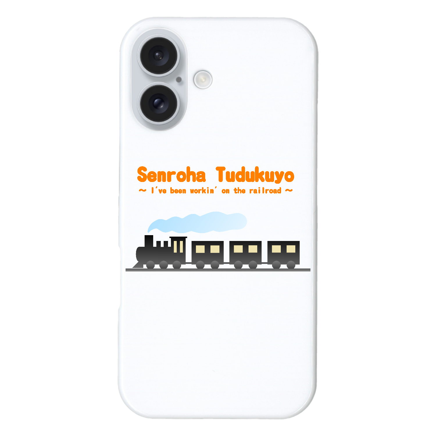 線路はつづくよ（橙） iPhone16 (ハードケース)