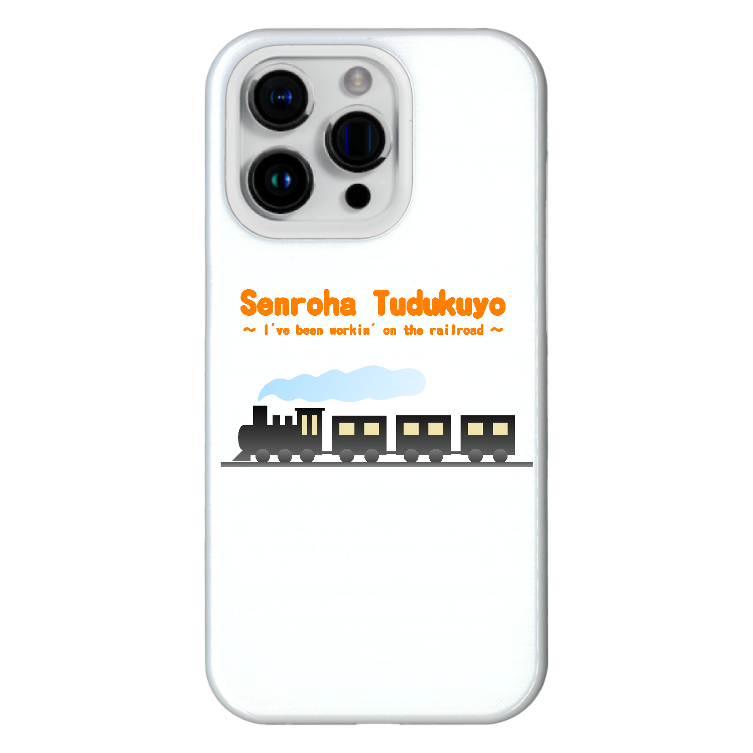 線路はつづくよ（橙） iPhone15 Pro (ハードケース)