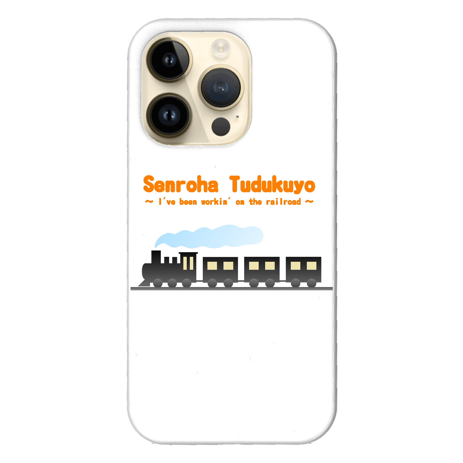 線路はつづくよ（橙） iPhone14 Pro (白)