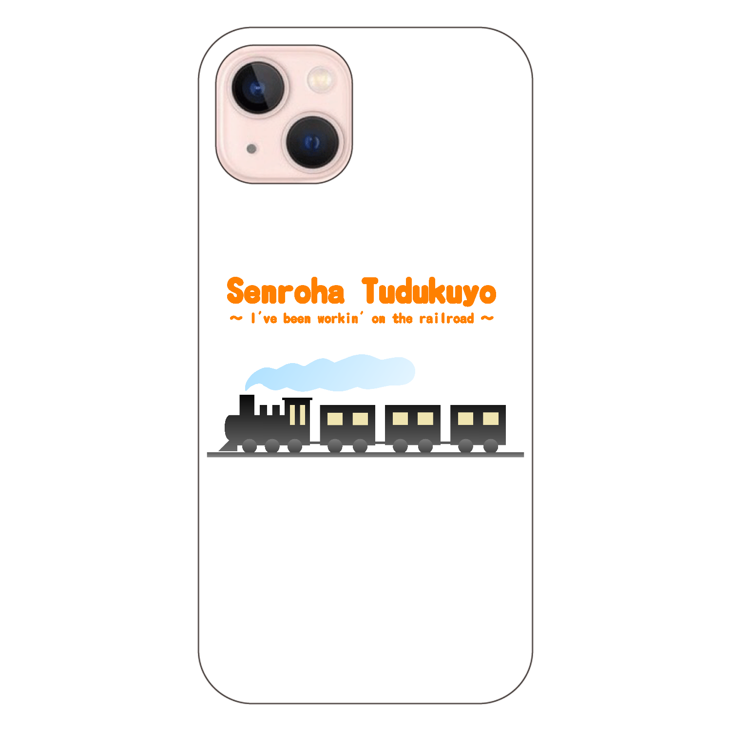 線路はつづくよ（橙） iPhone13 (白/黒) 