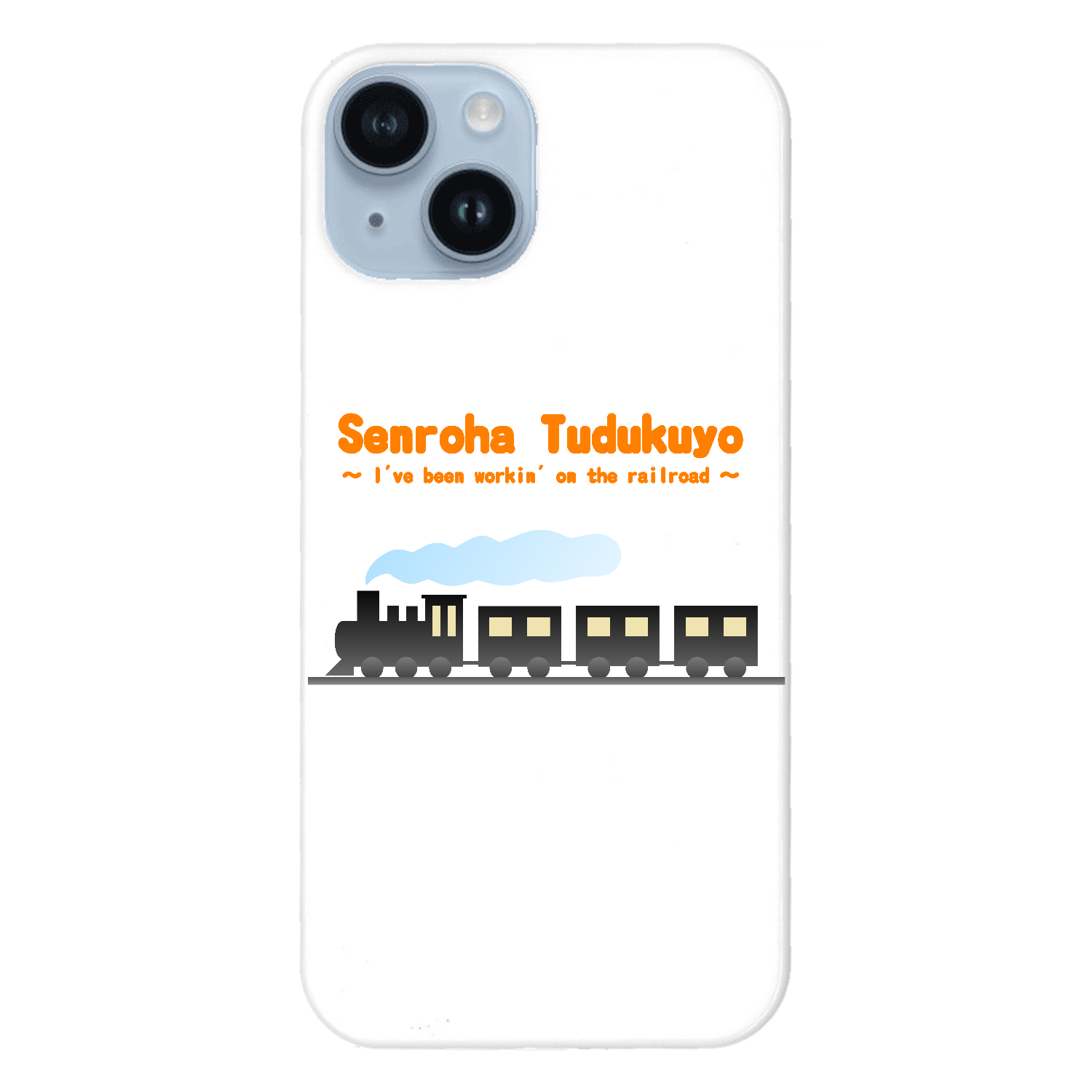 線路はつづくよ（橙） iPhone14 (白)