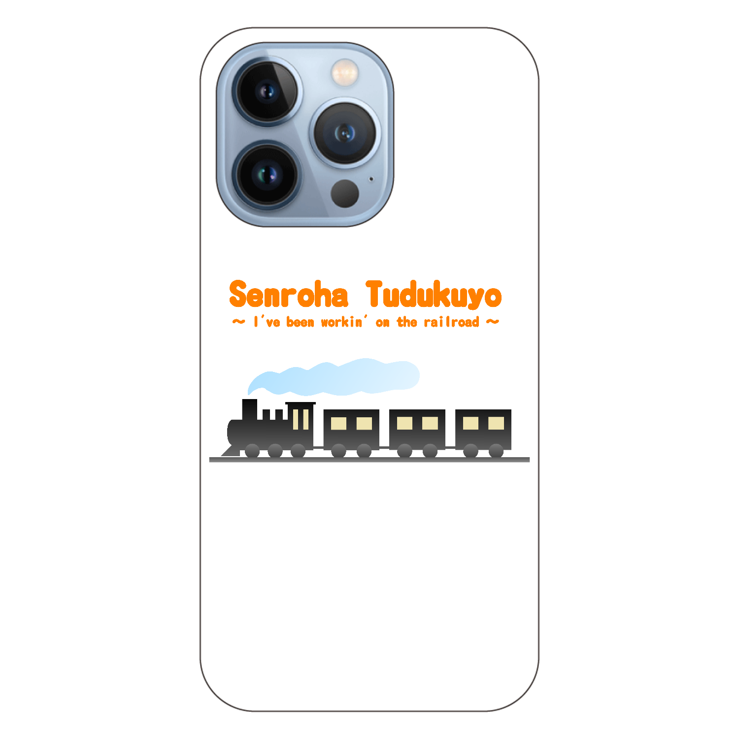 線路はつづくよ（橙） iPhone13 Pro (白/黒) 