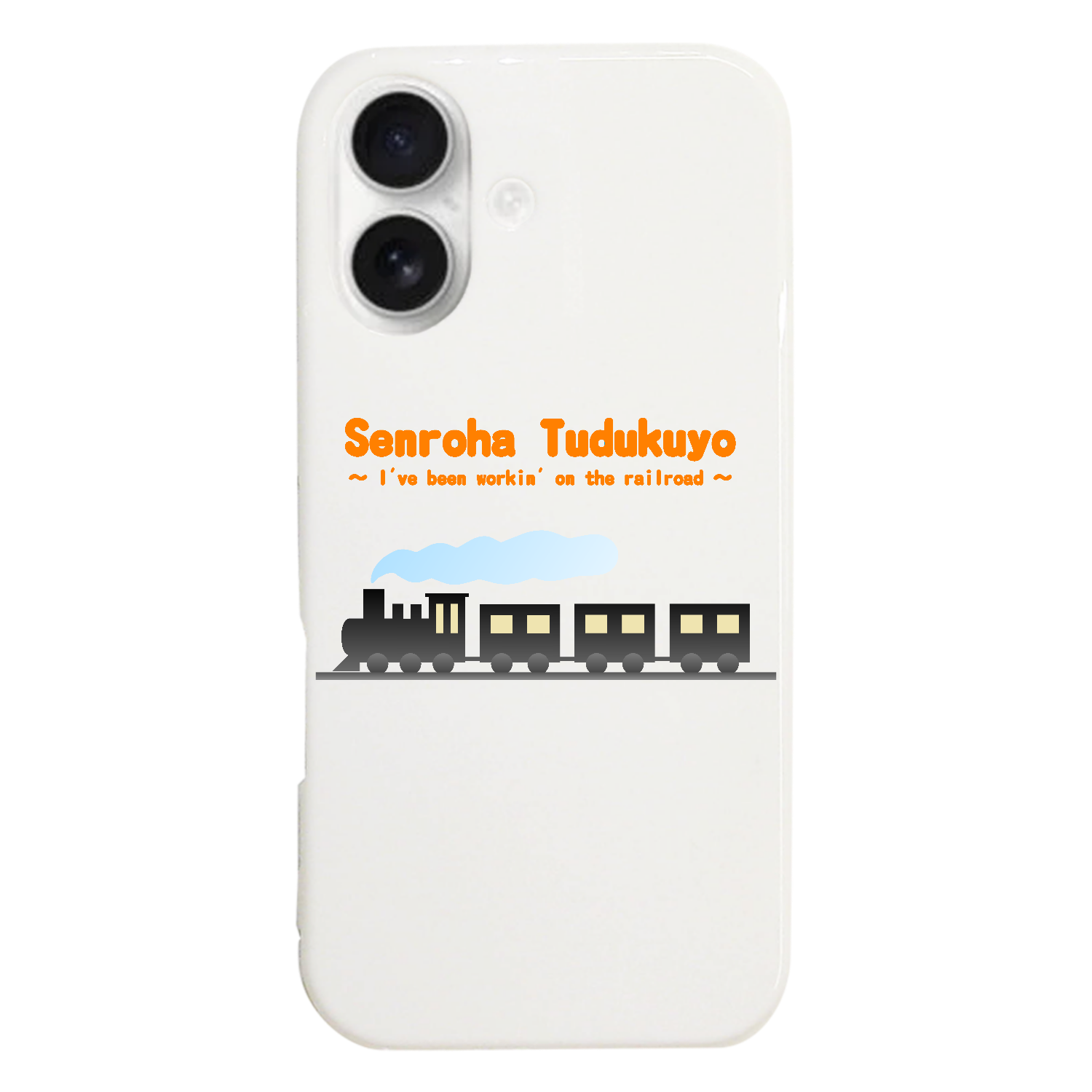 線路はつづくよ（橙） iPhone17 (ハードケース)