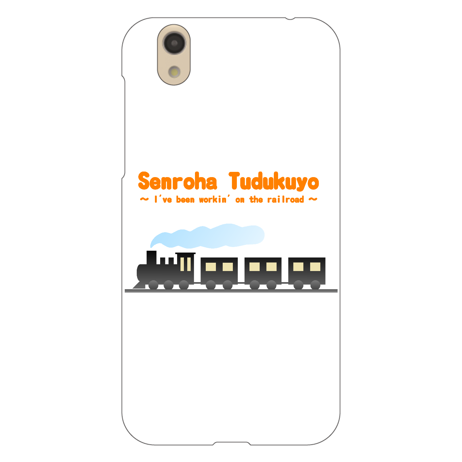 線路はつづくよ（橙） AQUOS sense  (SH-01K)(白)