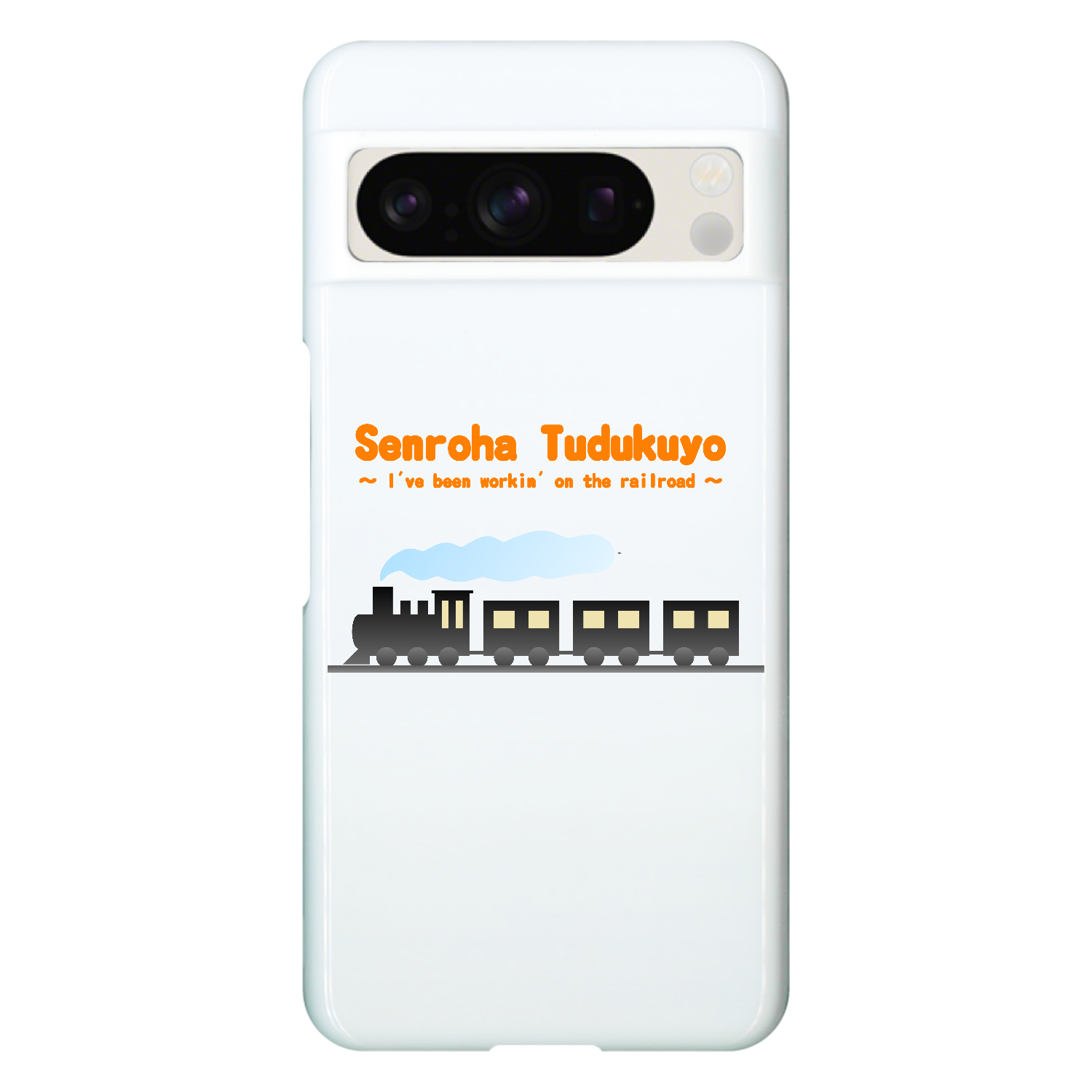 線路はつづくよ（橙） Google Pixel 8 Pro ハードケース