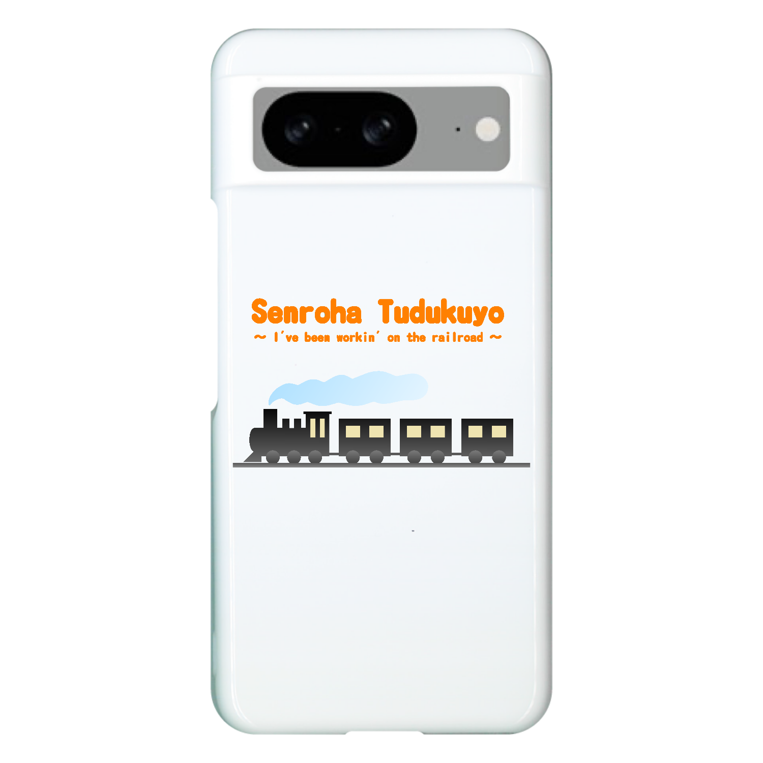 線路はつづくよ（橙） Google Pixel 8 ハードケース