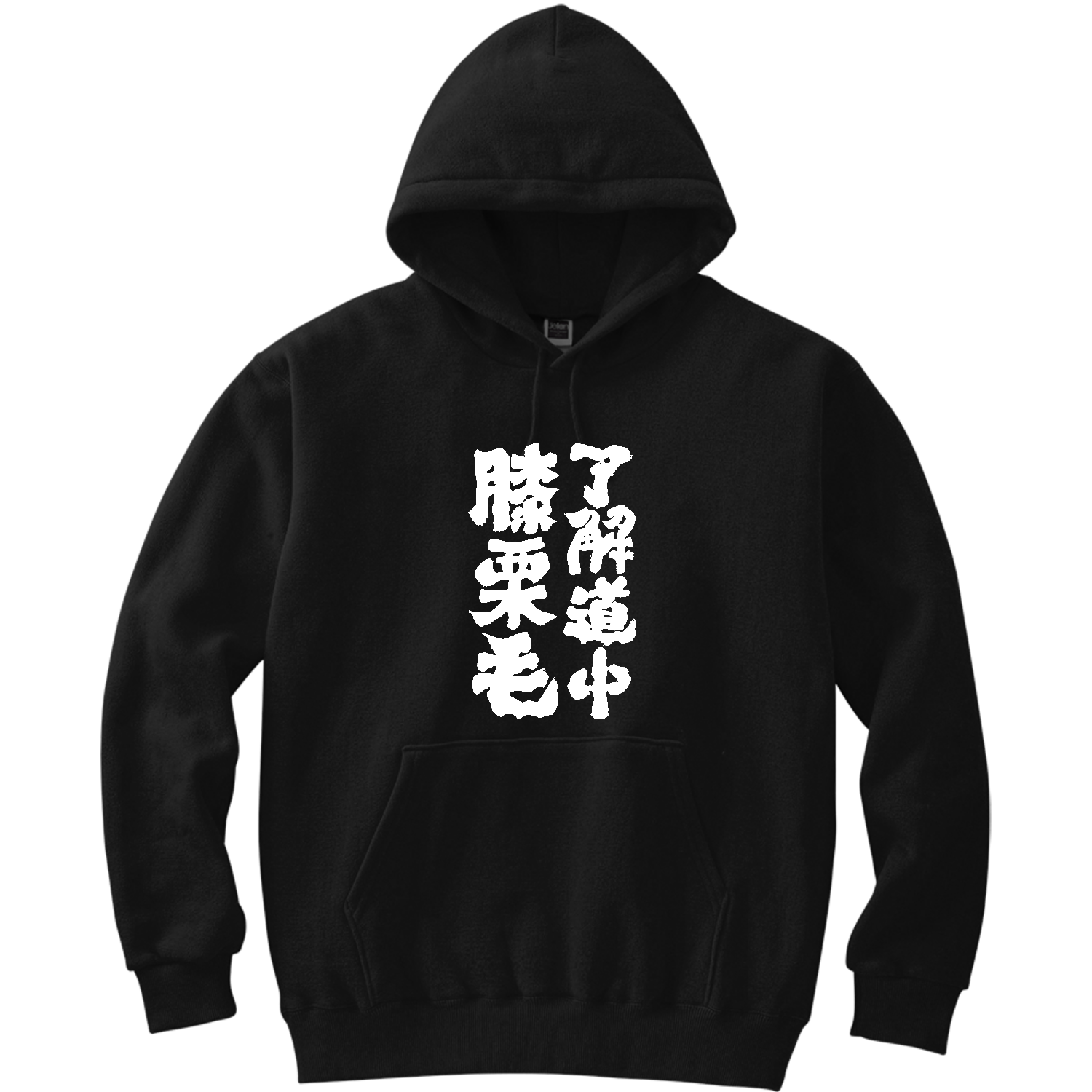 令和6年能登半島地震支援・頑張りまっし石川県（文字黒