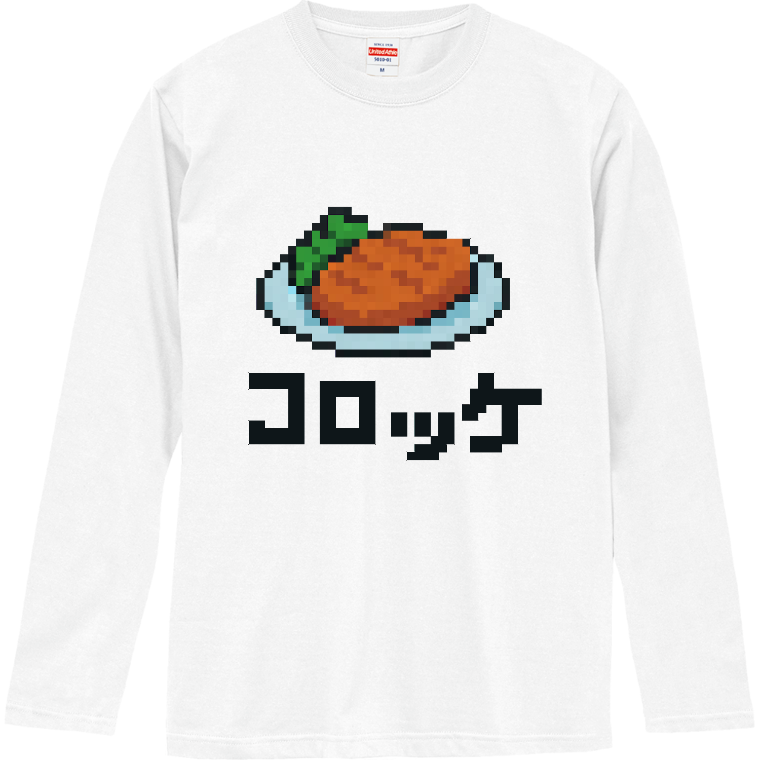 コロッケ ロングスリーブTシャツ